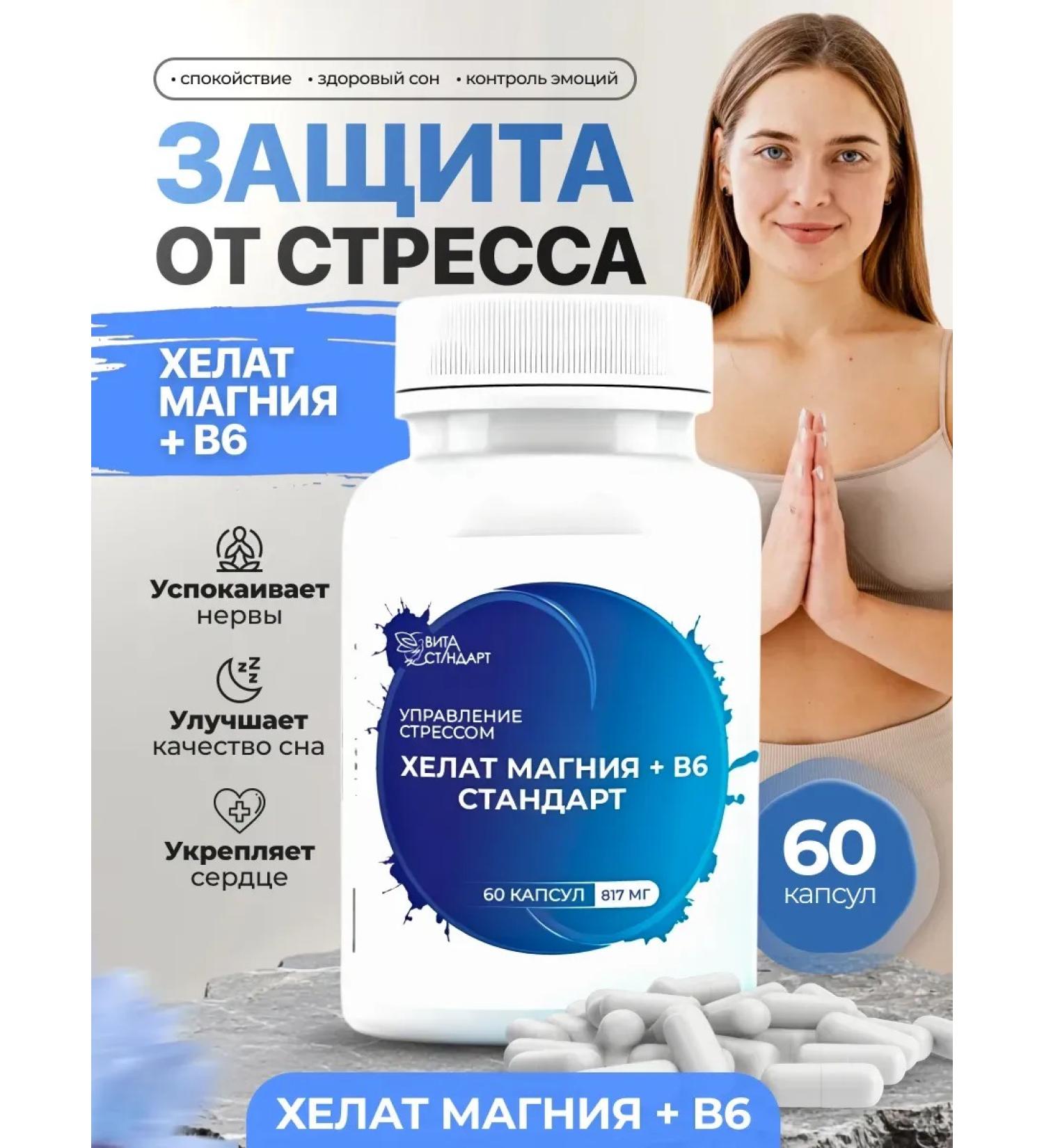 Honey and Jam Helat magnesium+ B6-standard 60 caps. 817 mg - Buy Online on GoSupps.com