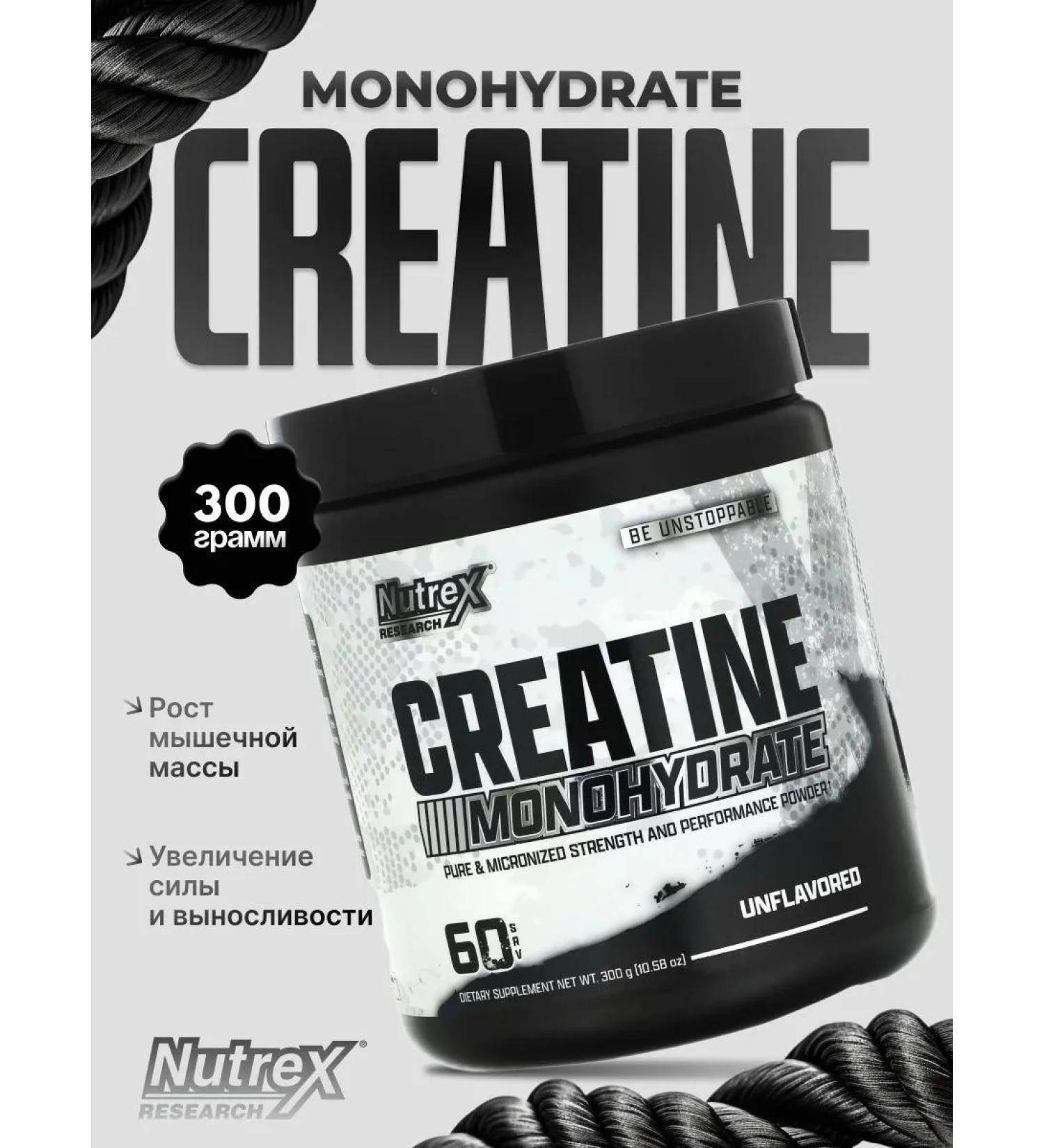 Creatine monohydrate 300 grams without taste from Nutrex - Buy Online on GoSupps.com