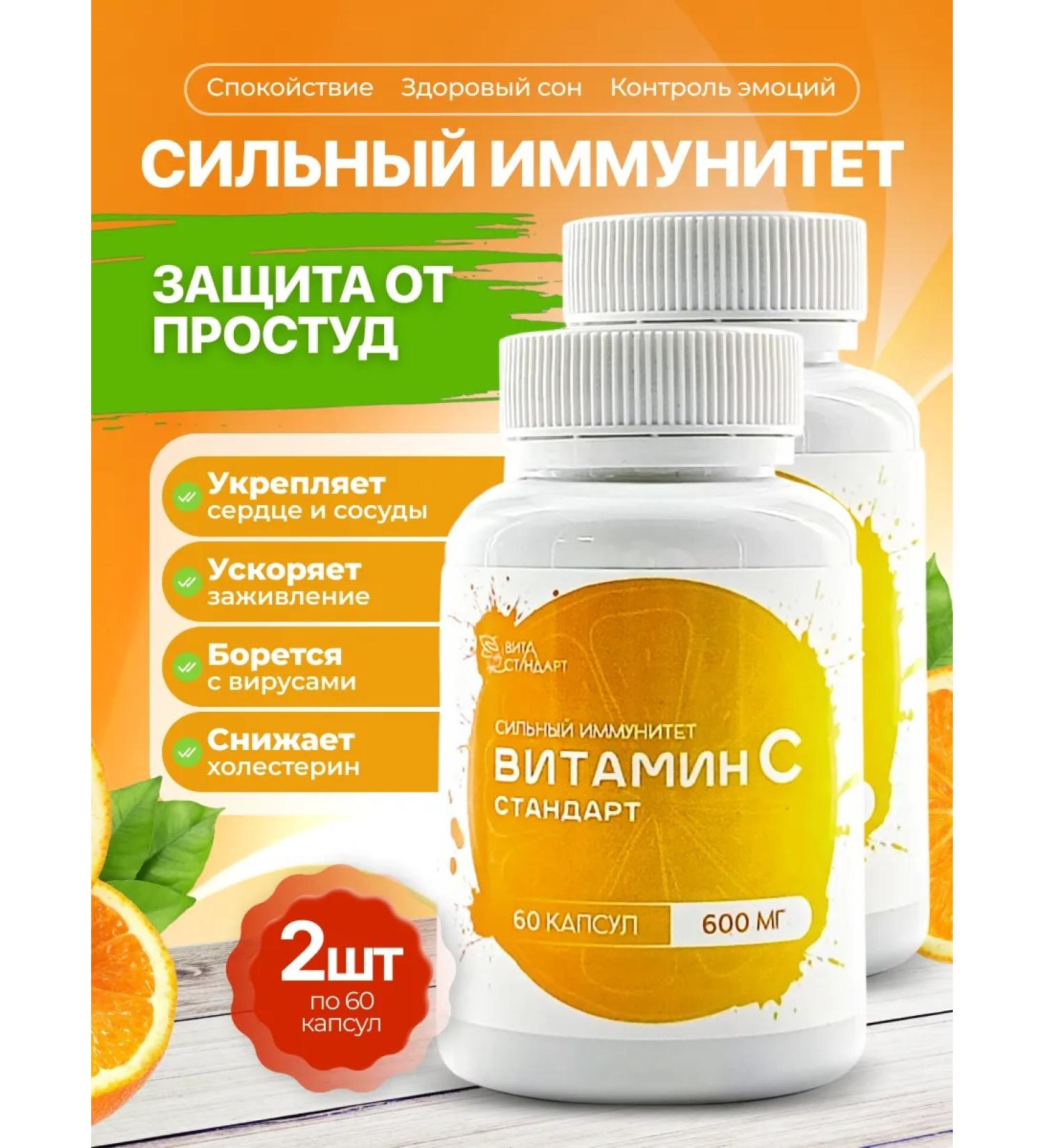 bee lab Vitamin from 2 pcs. 60 caps. 600 mg - Buy Online on GoSupps.com