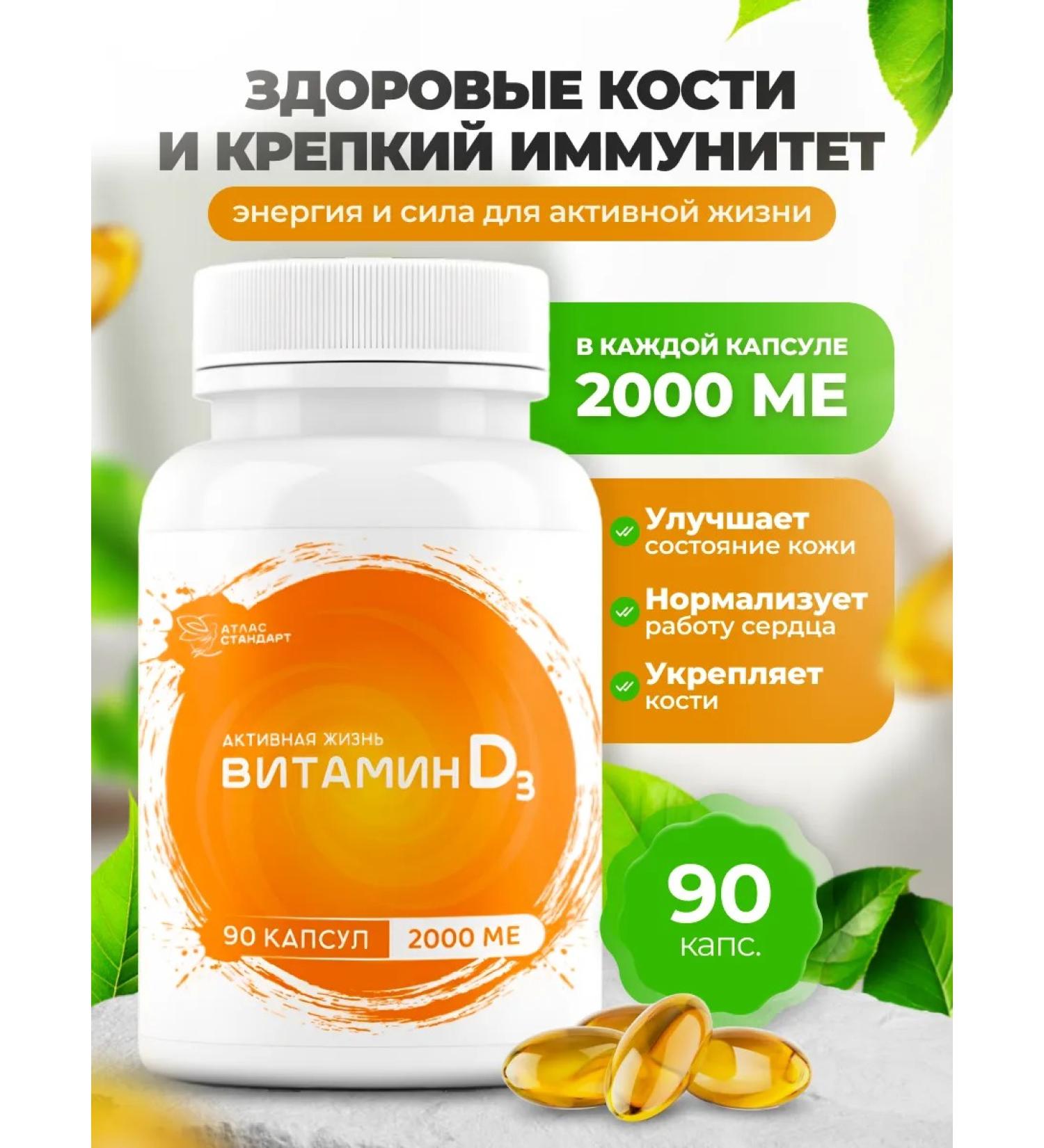 bee lab Vitamin D3 90 caps. 2000 me - Buy Online on GoSupps.com