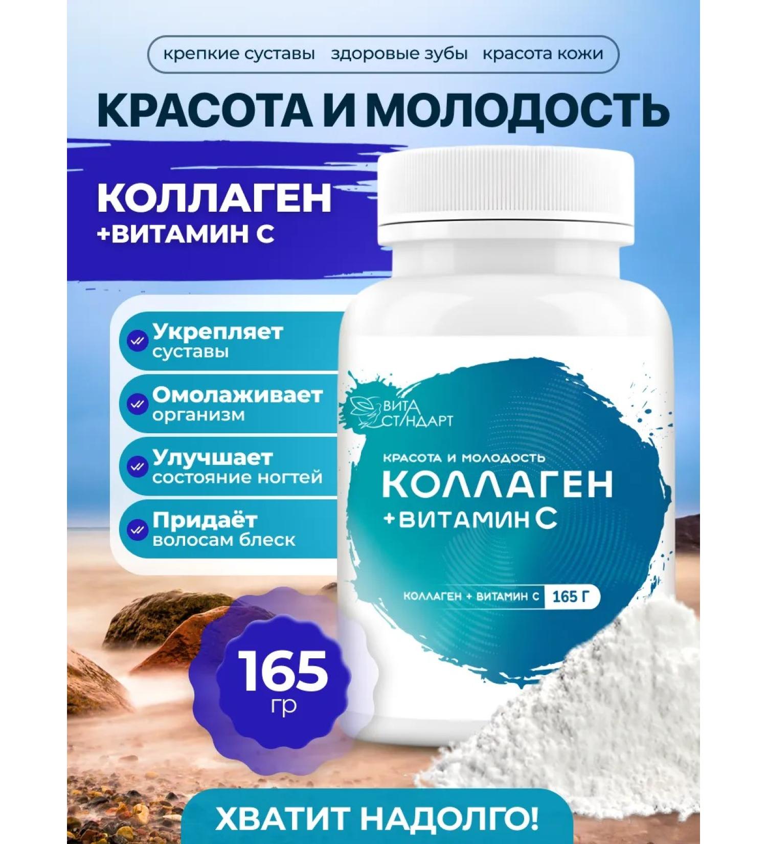 bee lab Collagen +vitamin C 165 g - Buy Online on GoSupps.com