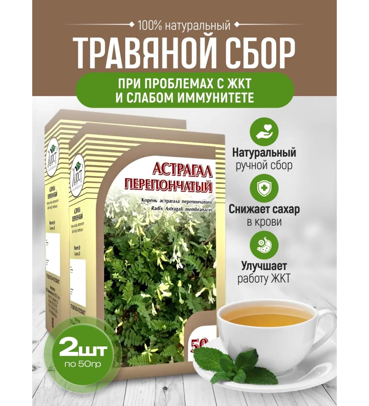 bee lab Astragal membranous root 2 pcs. 50 gr - Buy Online on GoSupps.com