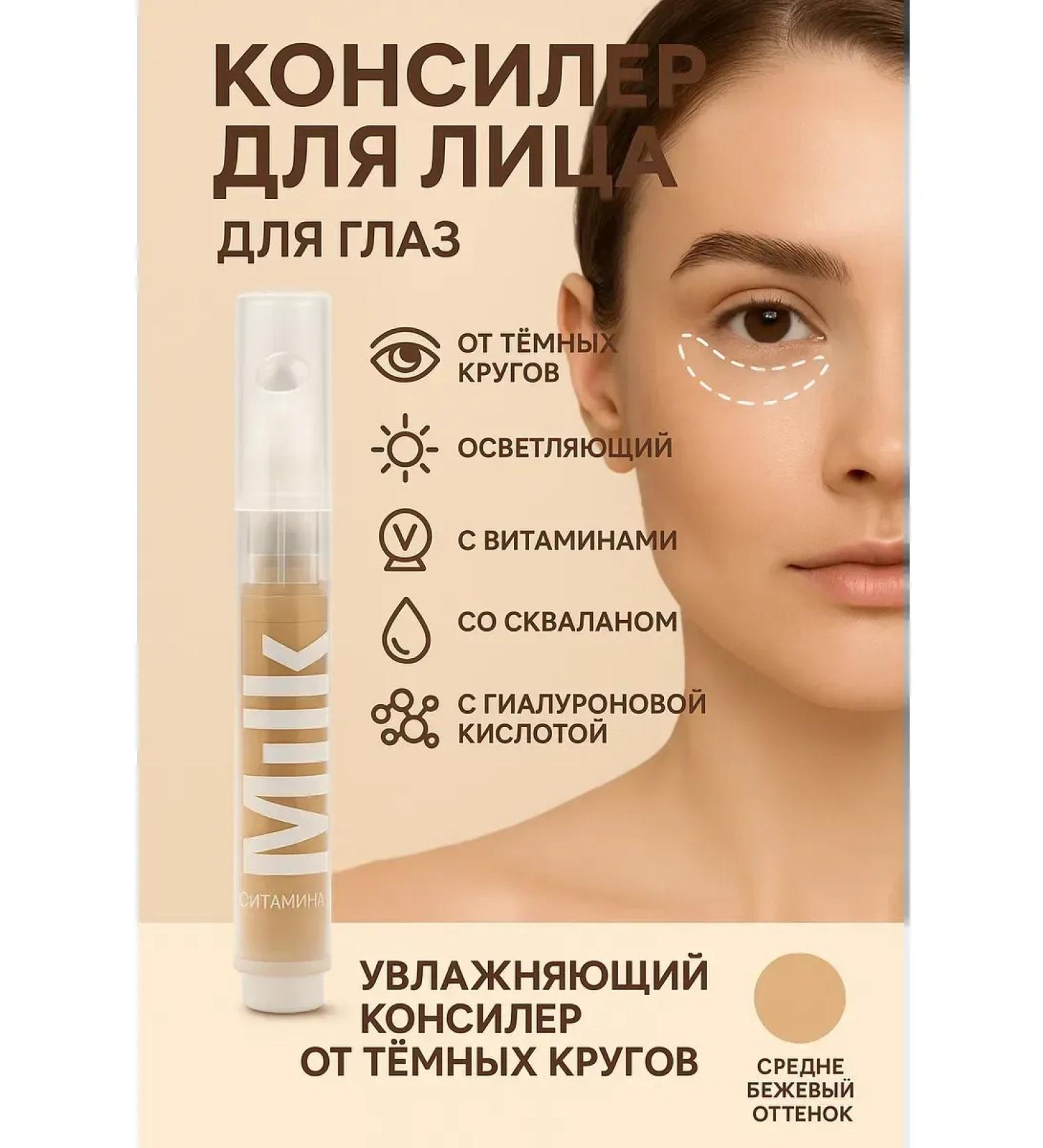Tissuespam Face conciliar under the eyes of dark circles light dense - Buy Online on GoSupps.com