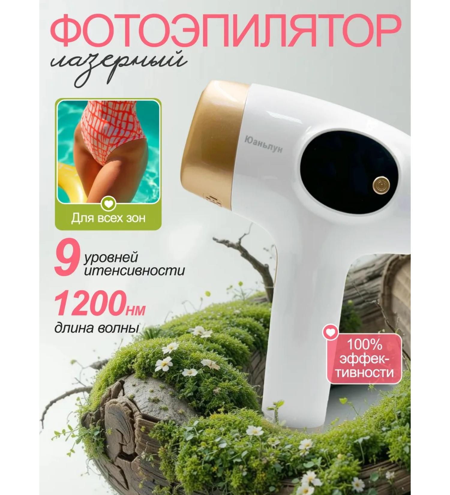 The photoeplator is laser - Buy Online on GoSupps.com