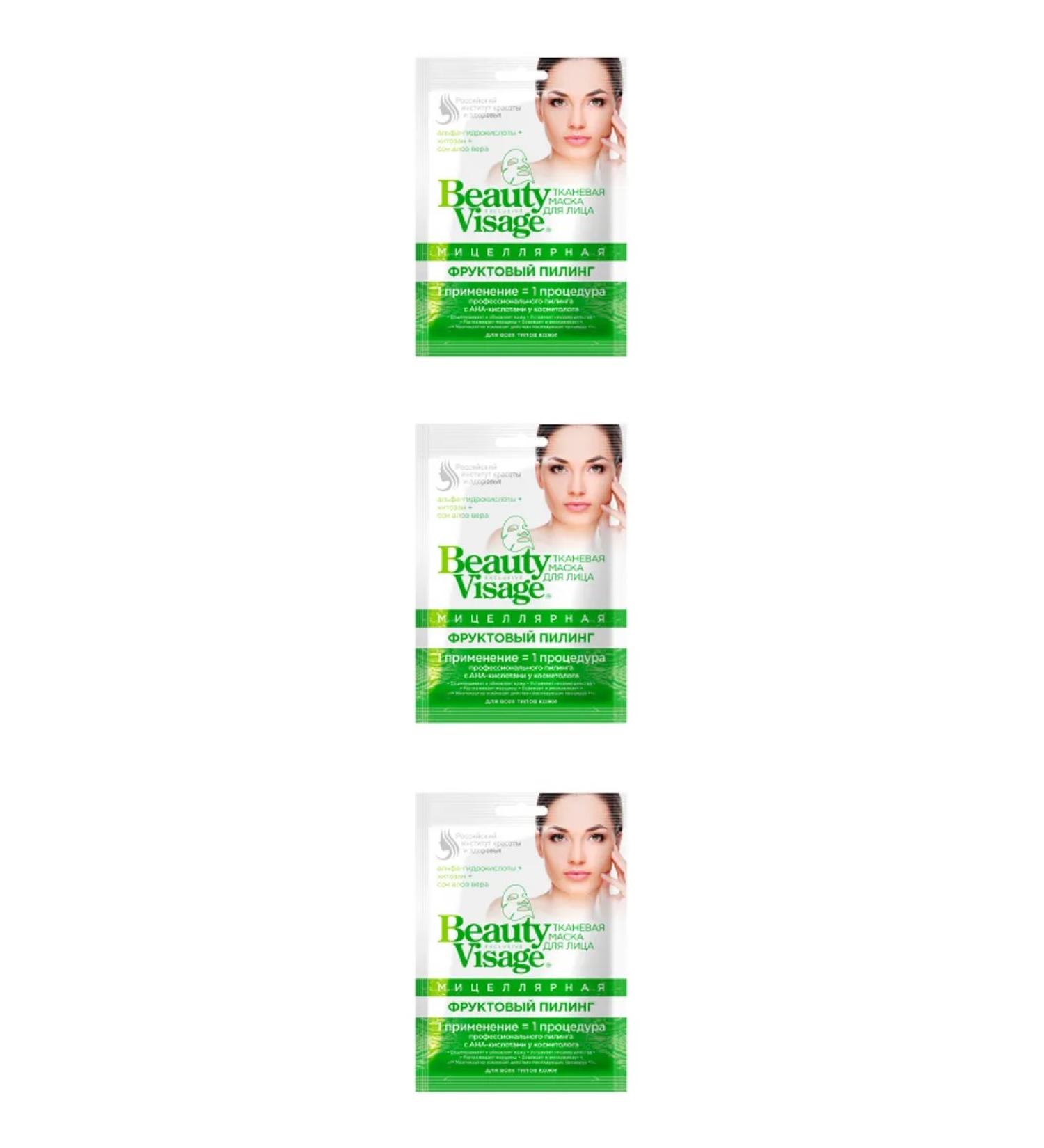 Beauty Visage Fabric face mask micellar fruit peeling 3 pcs