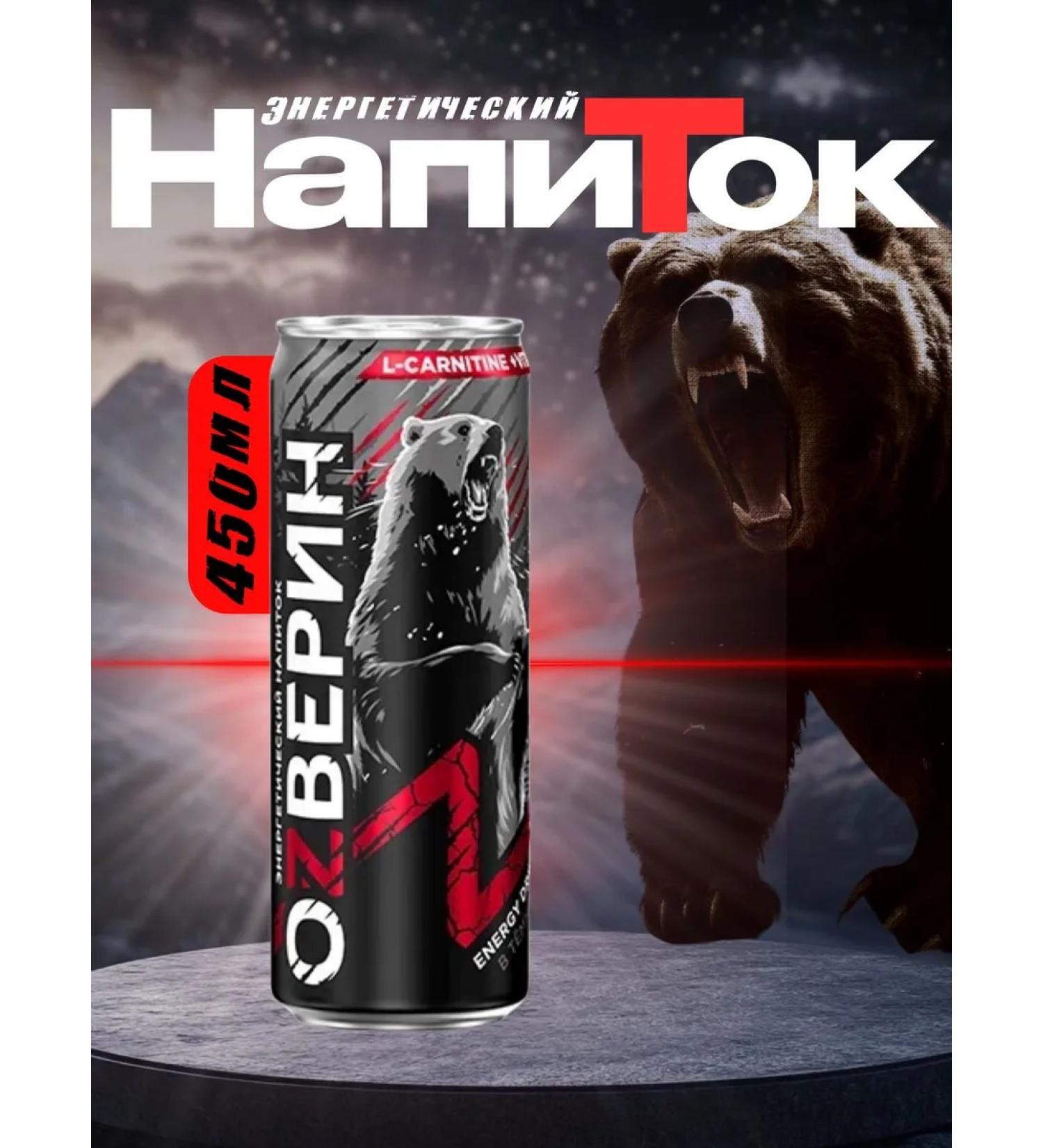 Energy drink 450 ml 4 pcs.