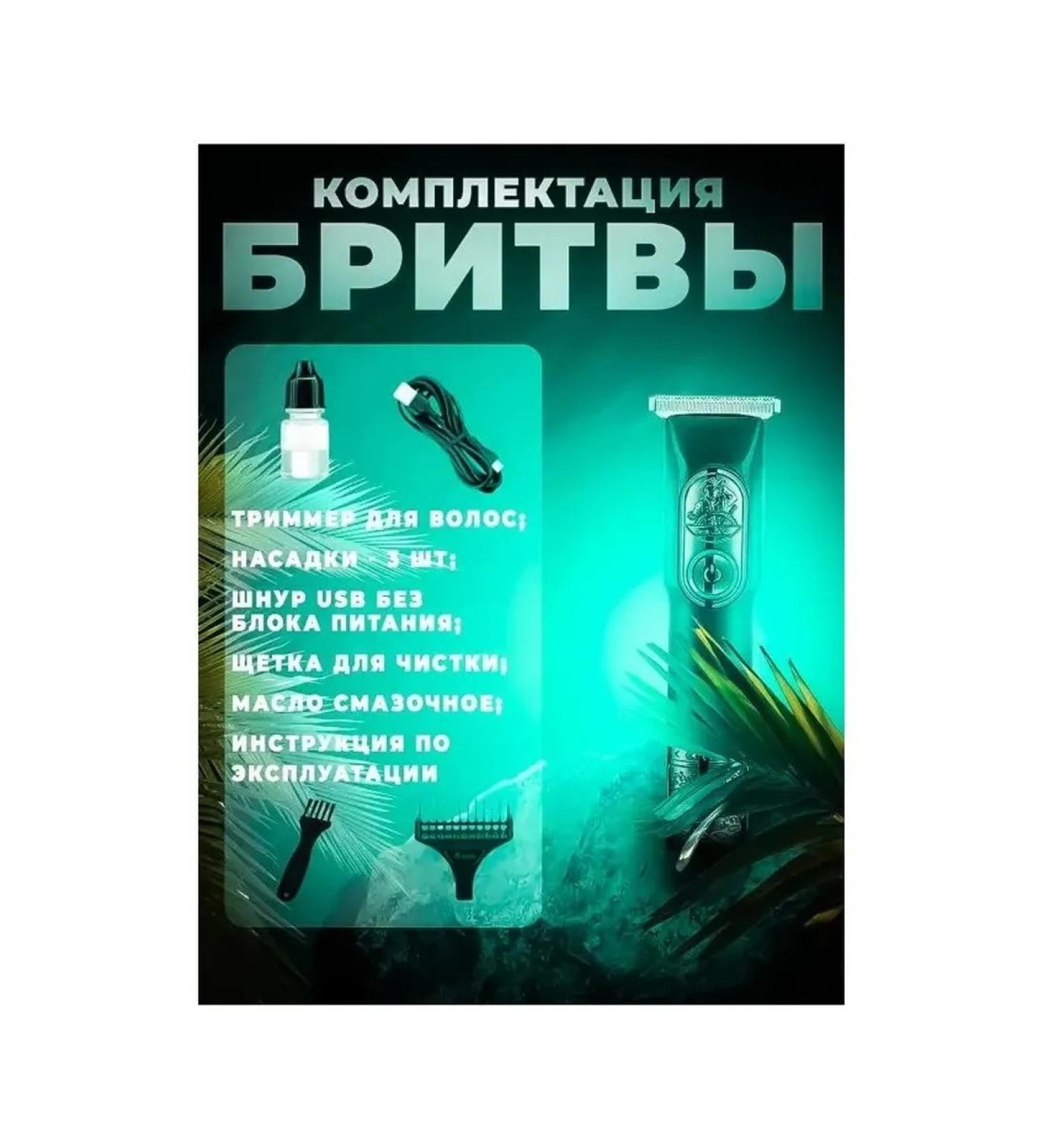 Trimmer for hair cutting V-228 - Buy Online on GoSupps.com