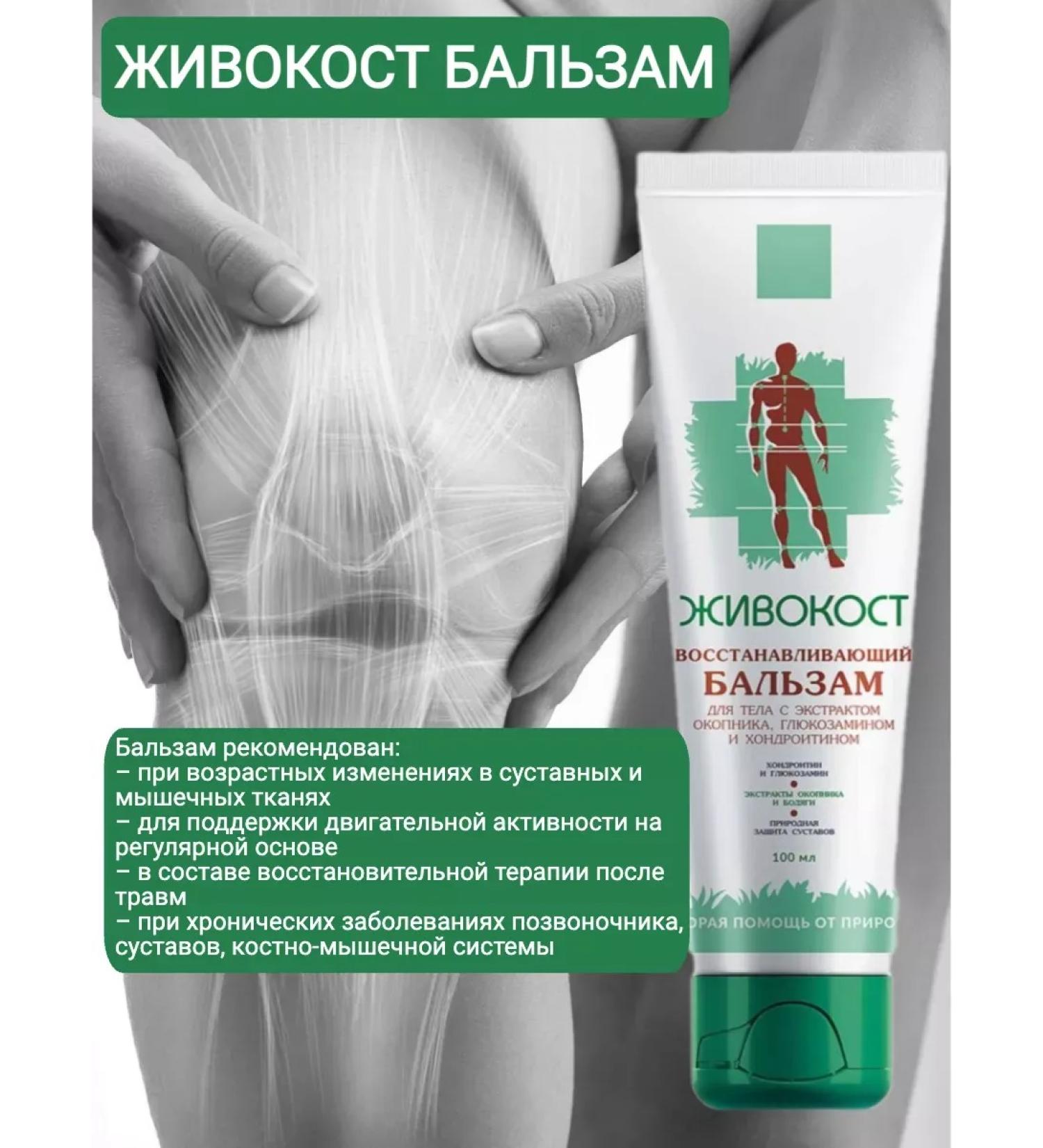 Siberian immunity Joint ointment from pain live - Buy Online on GoSupps.com