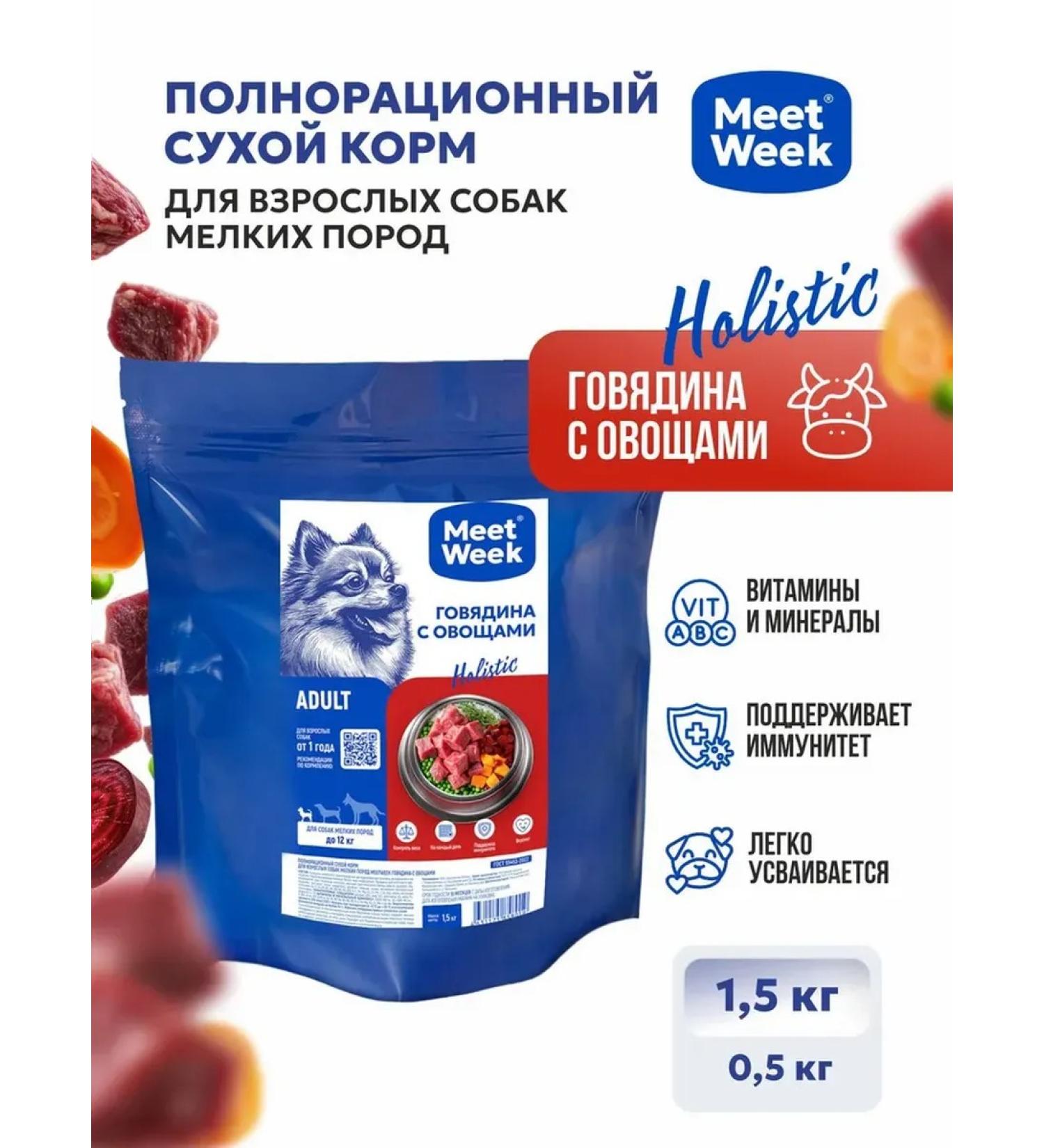 MeetWeek Dry food for dogs of small breeds beef with vegetables 1.5 kg - Buy Online on GoSupps.com