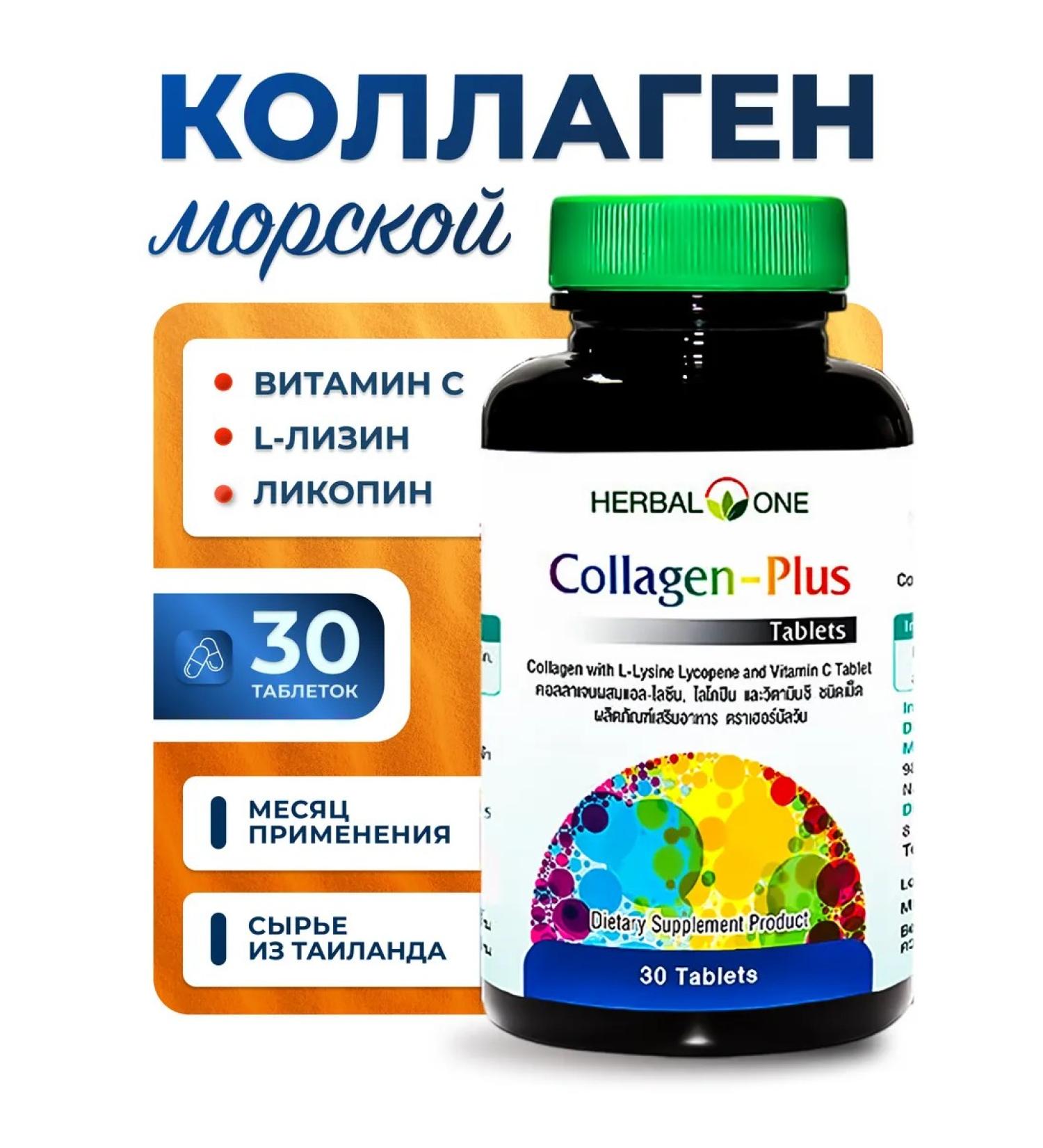 Holisticthai Sea collagen for joints in capsules - Buy Online on GoSupps.com
