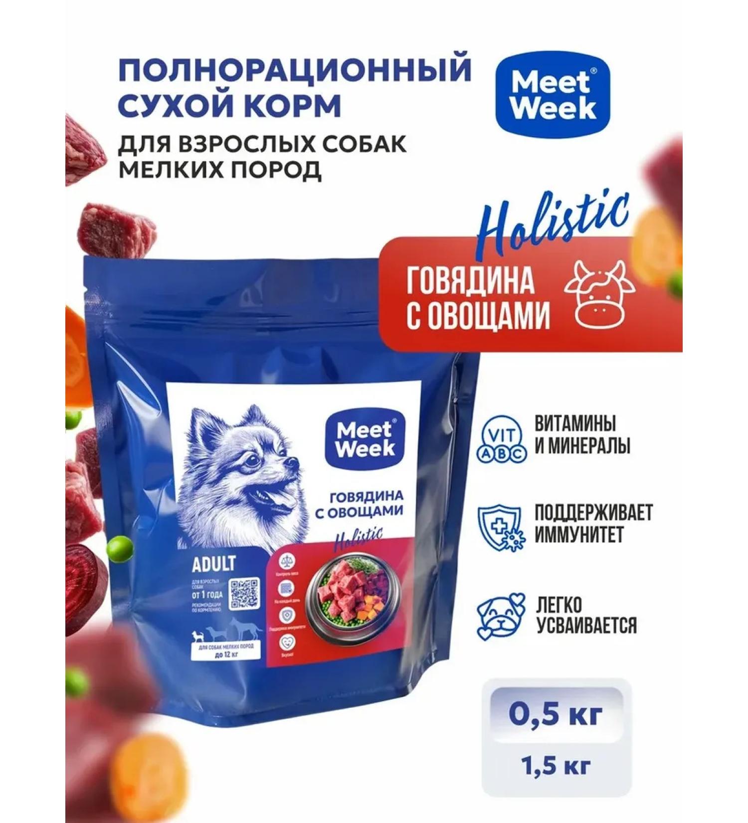 MeetWeek Dry food for dogs of small breeds beef with vegetables 0.5 kg - Buy Online on GoSupps.com