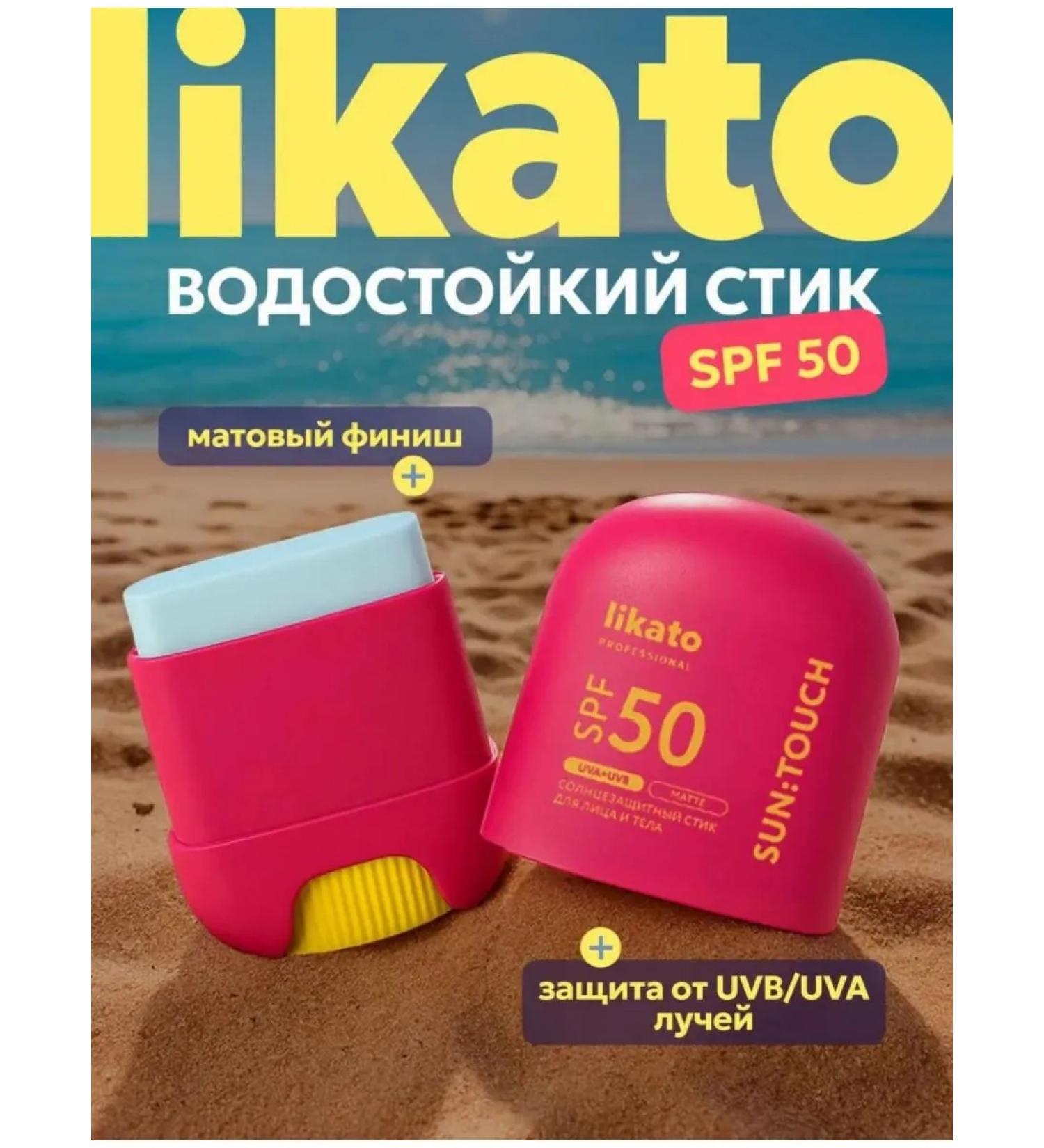 Likato professional Sunscreen for the face and body SPF 50 - Buy Online on GoSupps.com