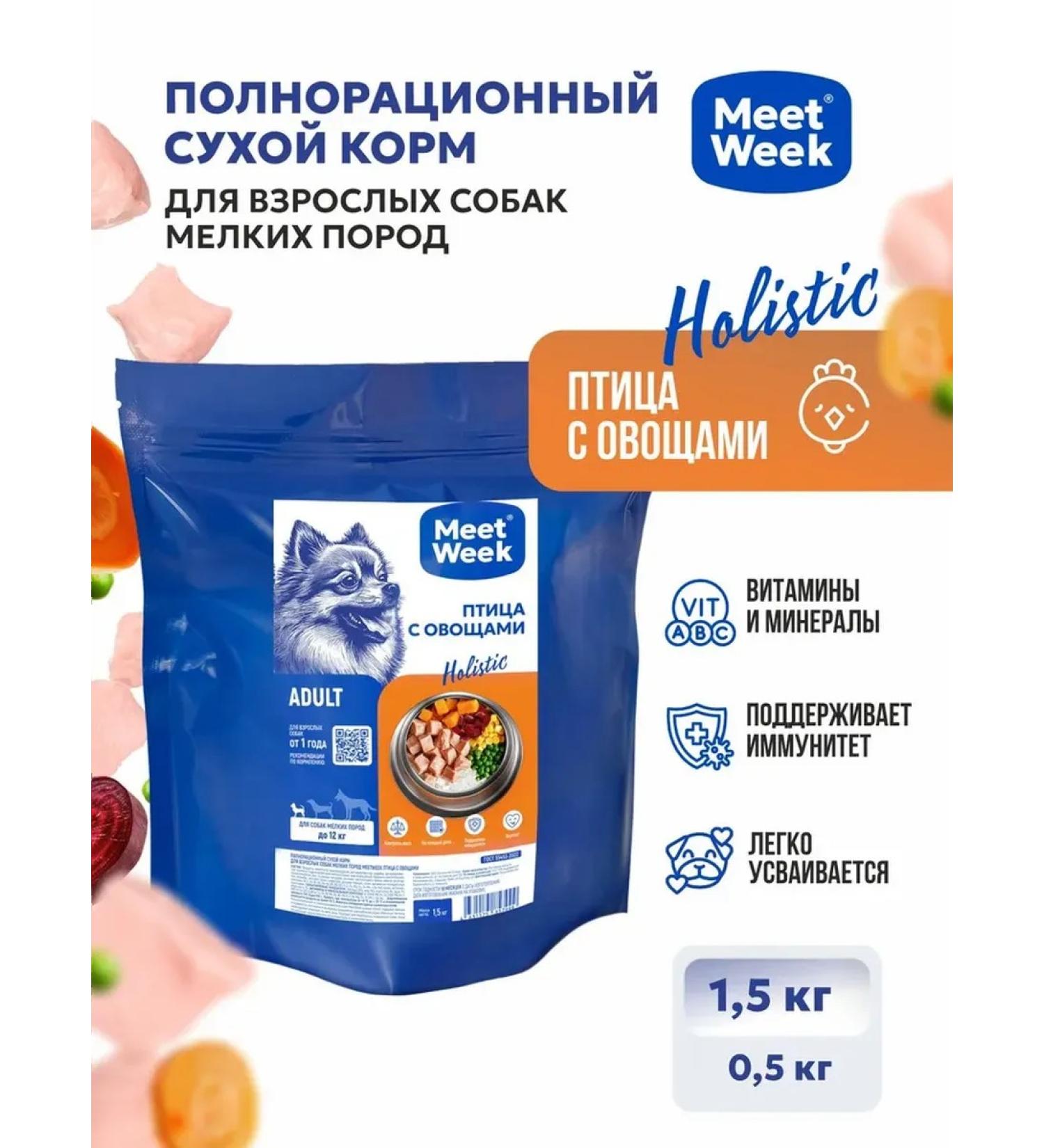 MeetWeek Dry food for dogs of small breeds bird with vegetables 1.5 kg - Buy Online on GoSupps.com