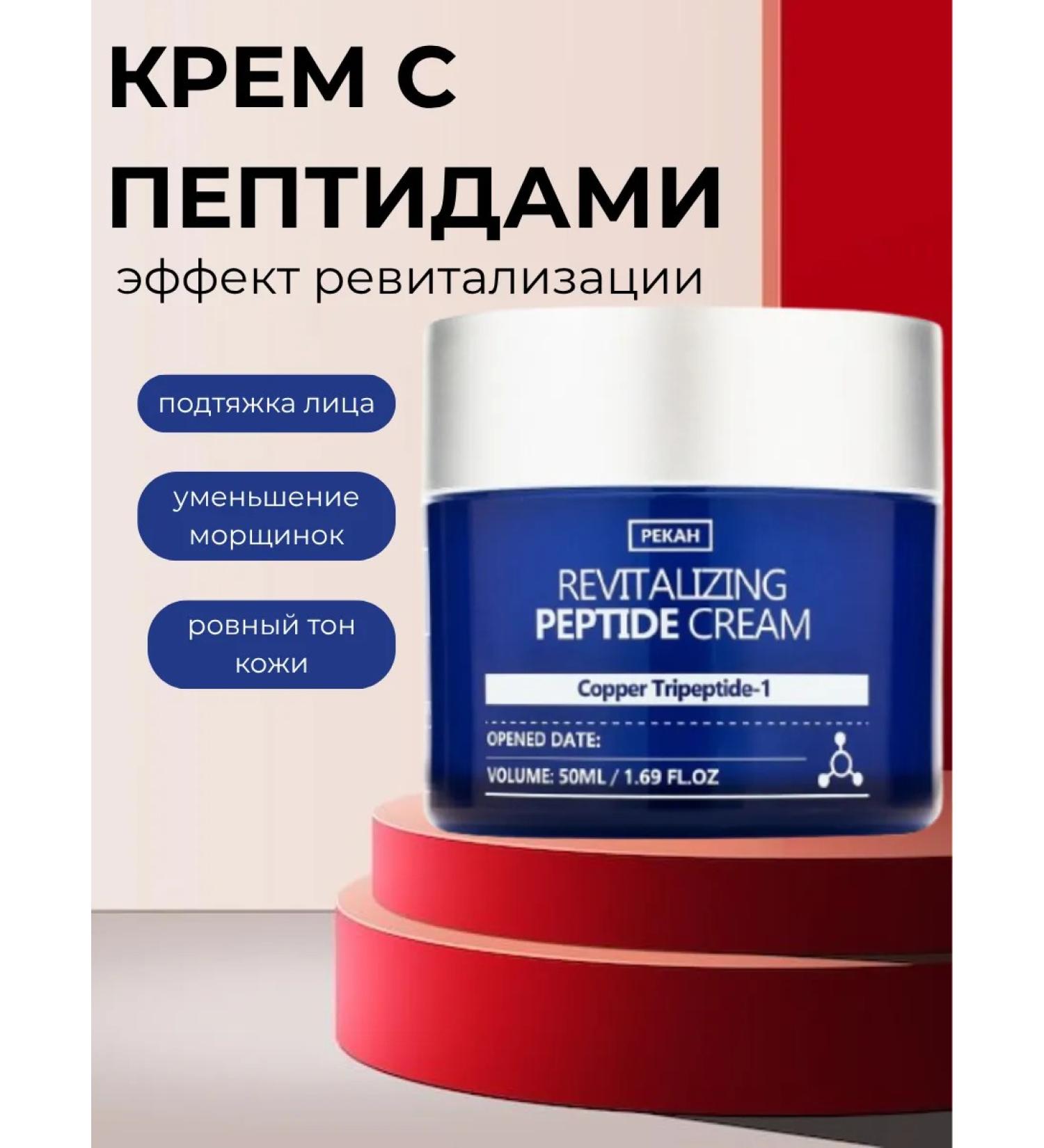 Pekah Facial cream with peptides rejuvenating Korea - Buy Online on GoSupps.com