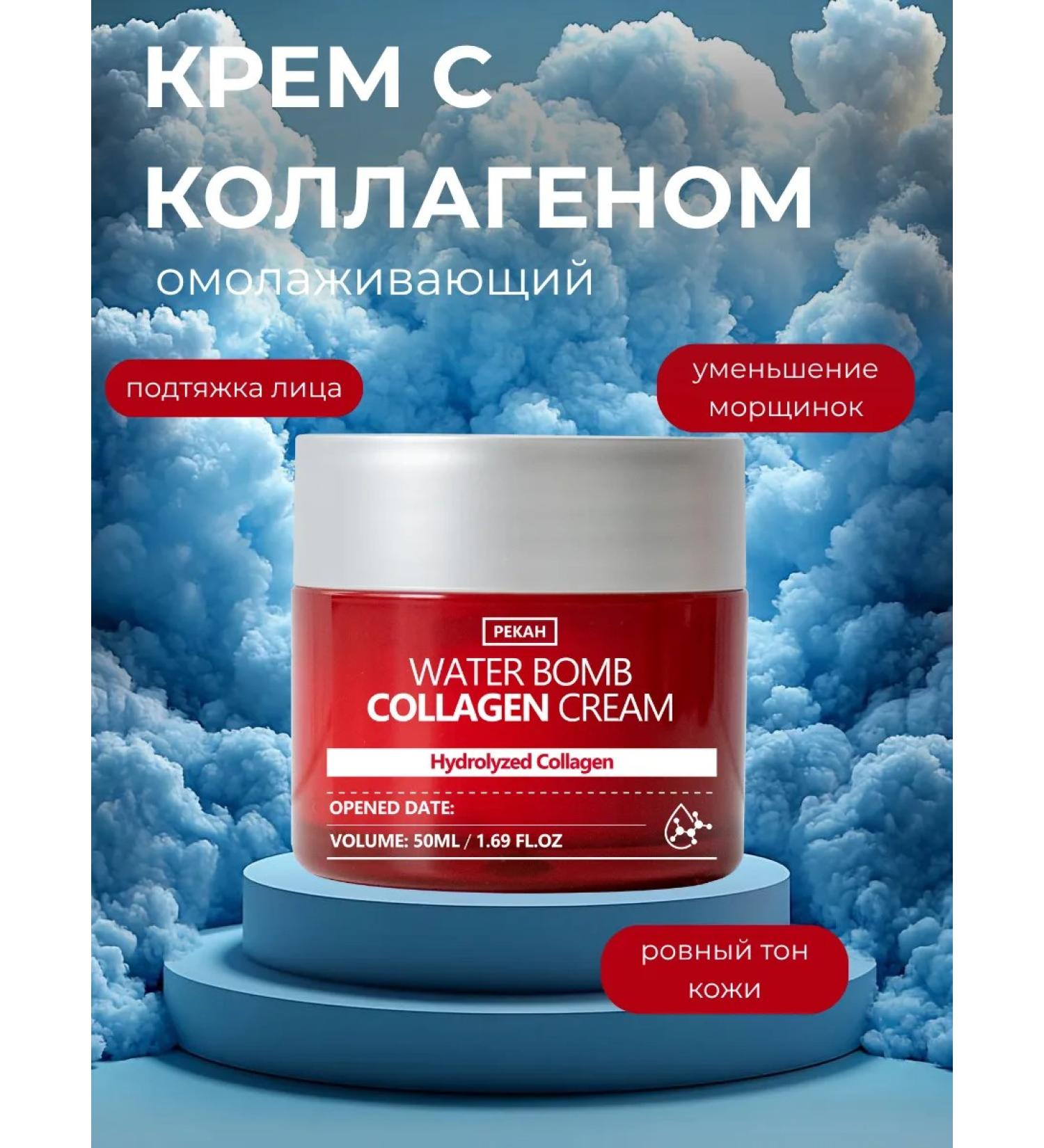 Pekah Face lifting cream with Korean collagen - Buy Online on GoSupps.com