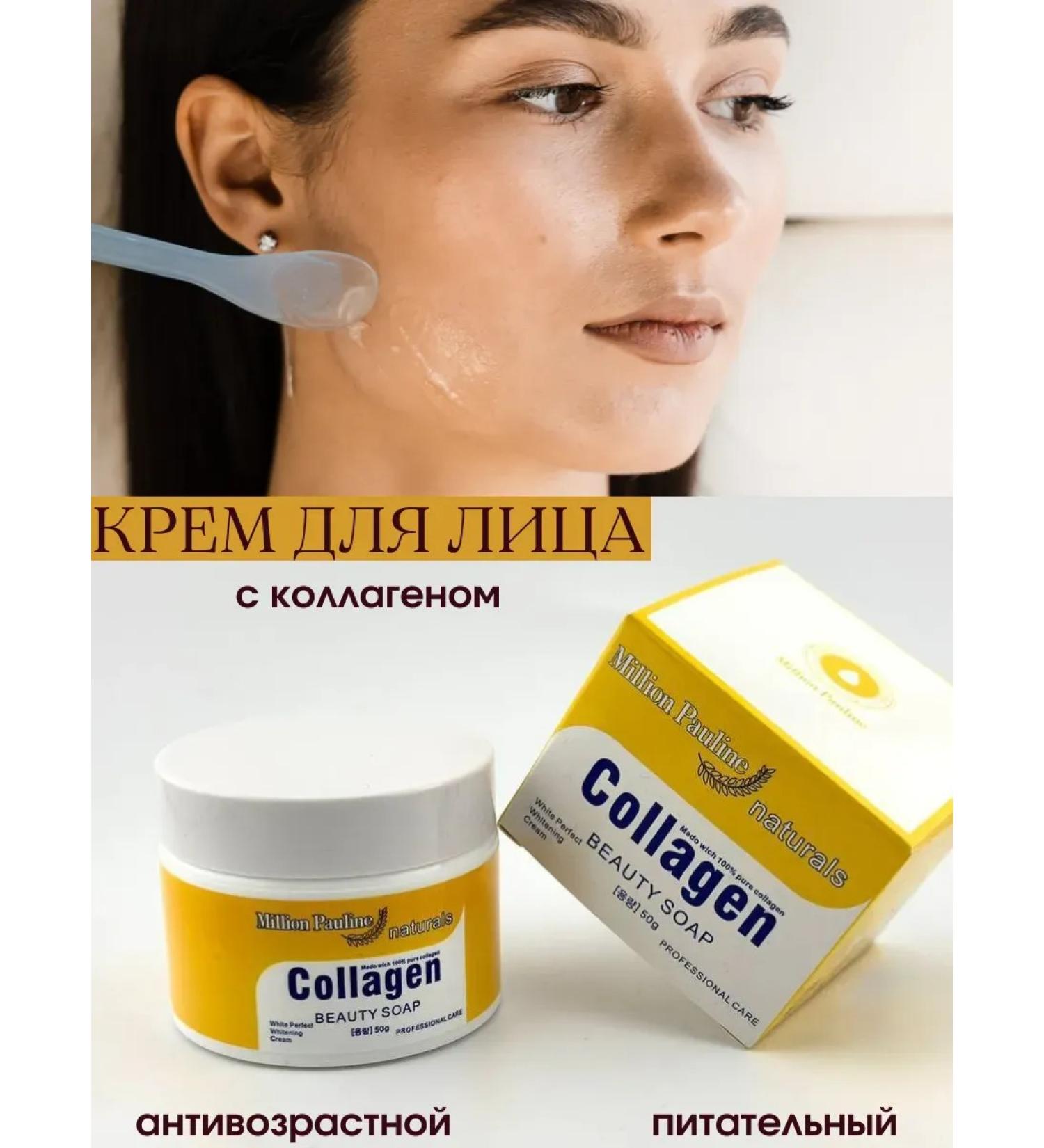 Tree Cream with collagen for the face anti -aging moisturizing - Buy Online on GoSupps.com