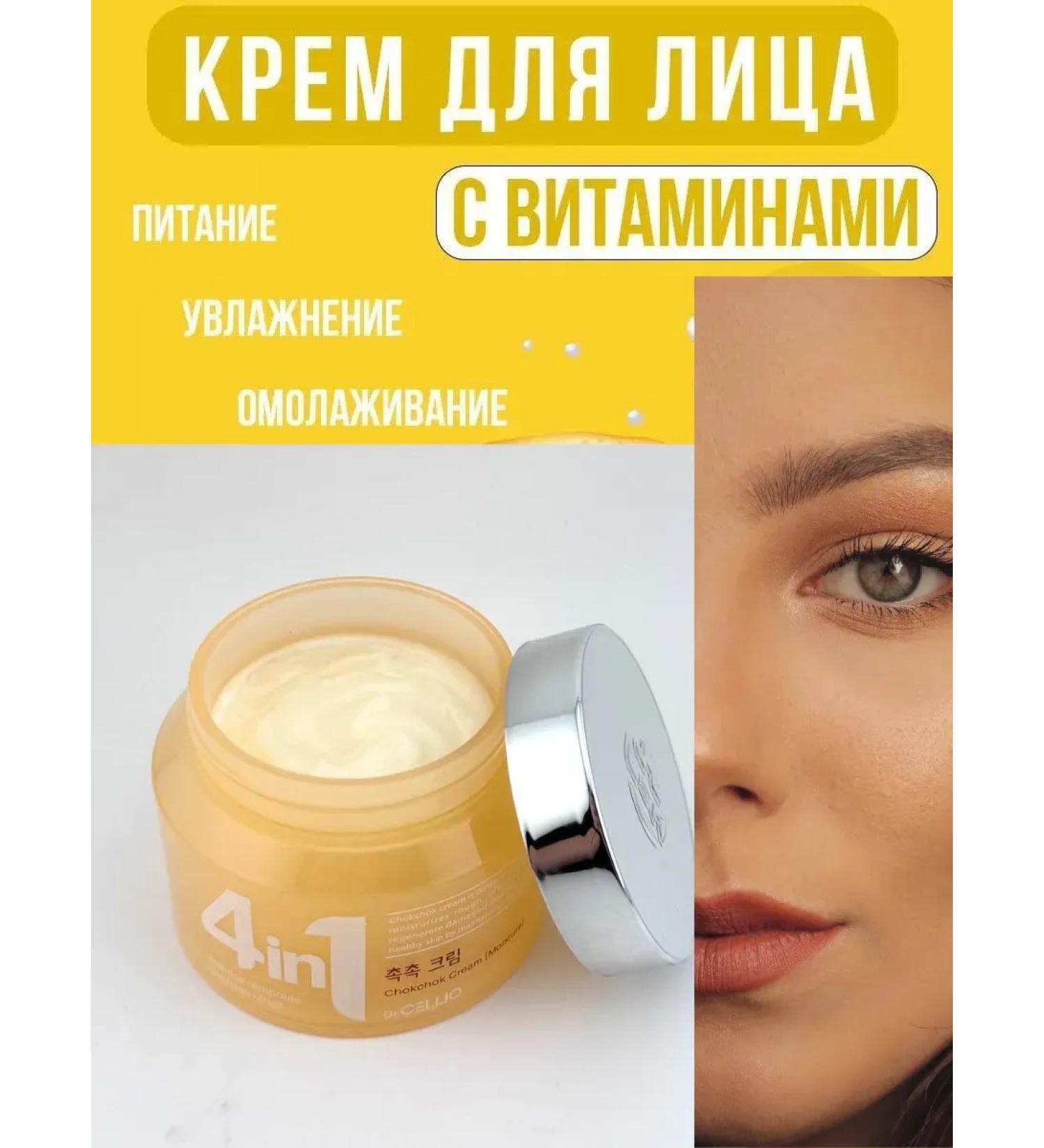 MEES Face cream is nutritious - Buy Online on GoSupps.com