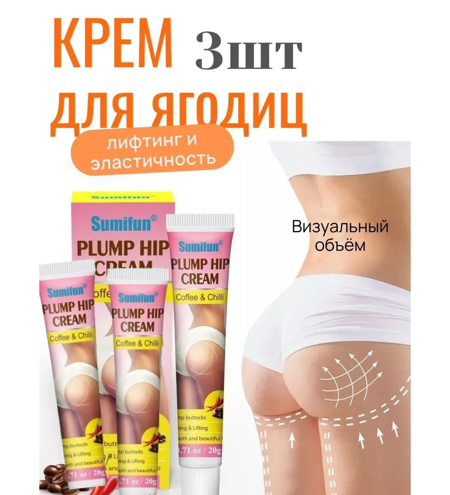 MIOSH Cream for elasticity and luster of the buttocks 3 pcs - Buy Online on GoSupps.com