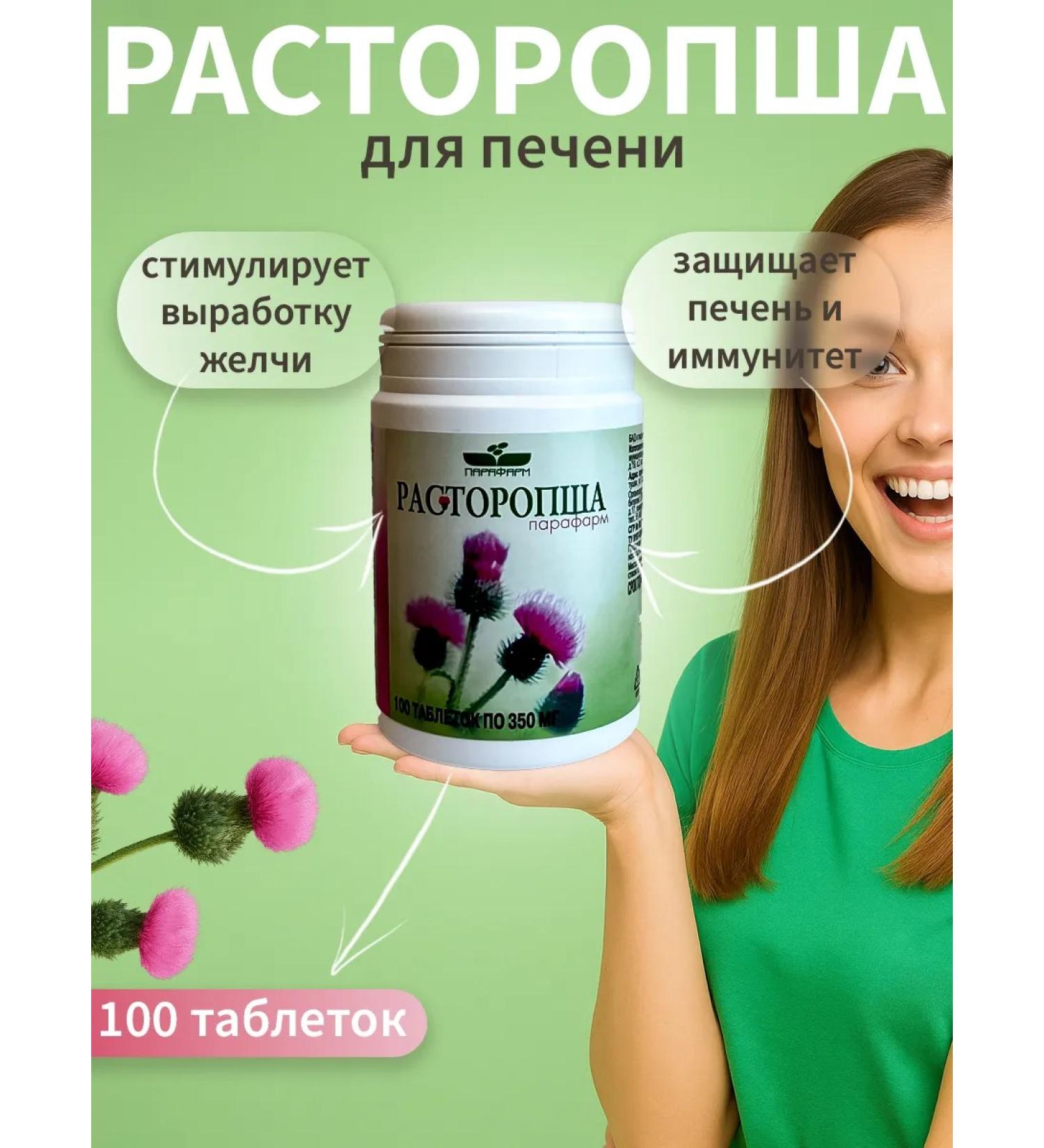 Parapharm Proopsha for the liver 100 capsules - Buy Online on GoSupps.com