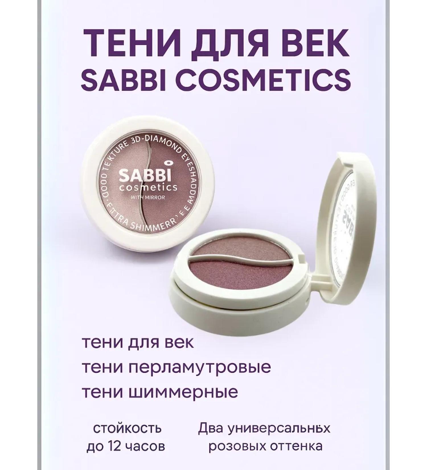 SAKU Sabbi shade shadows double shimmer tone with a mirror 4 - Buy Online on GoSupps.com