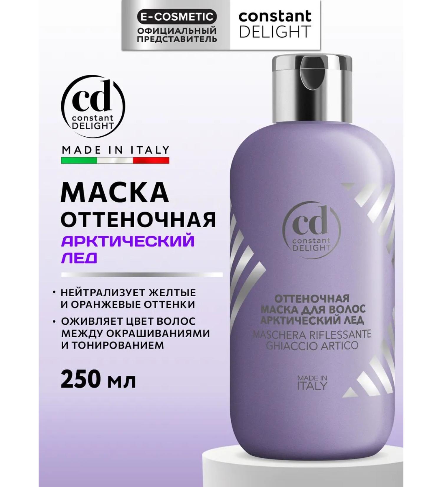 CONSTANT DELIGHT Tinting hair mask Arctic ice 250 ml - Buy Online on GoSupps.com