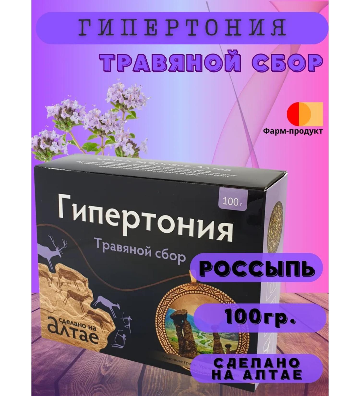 LLC Pharm-product Hypertension grass - Buy Online on GoSupps.com