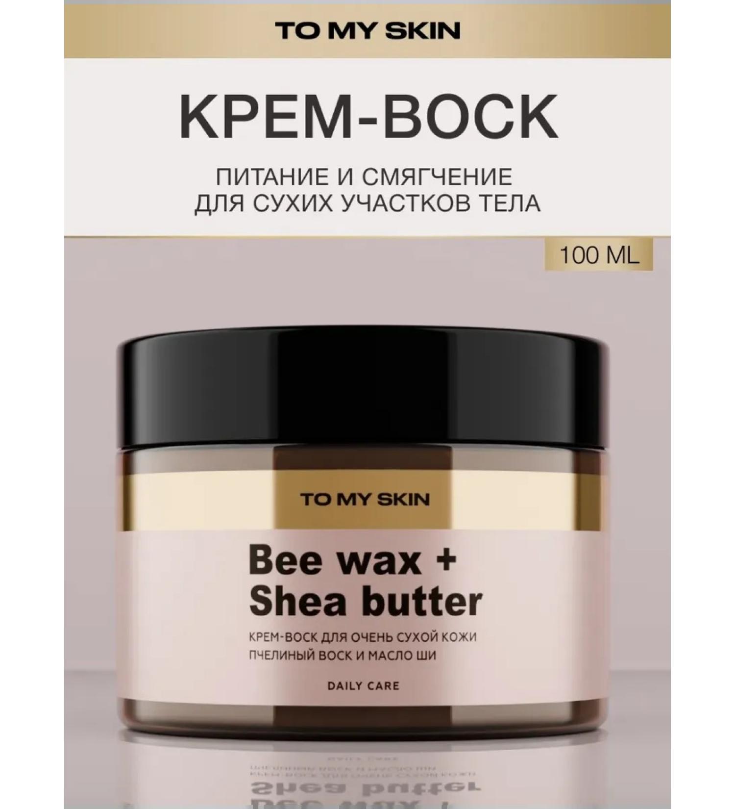 To My Skin Body cream for body - Buy Online on GoSupps.com