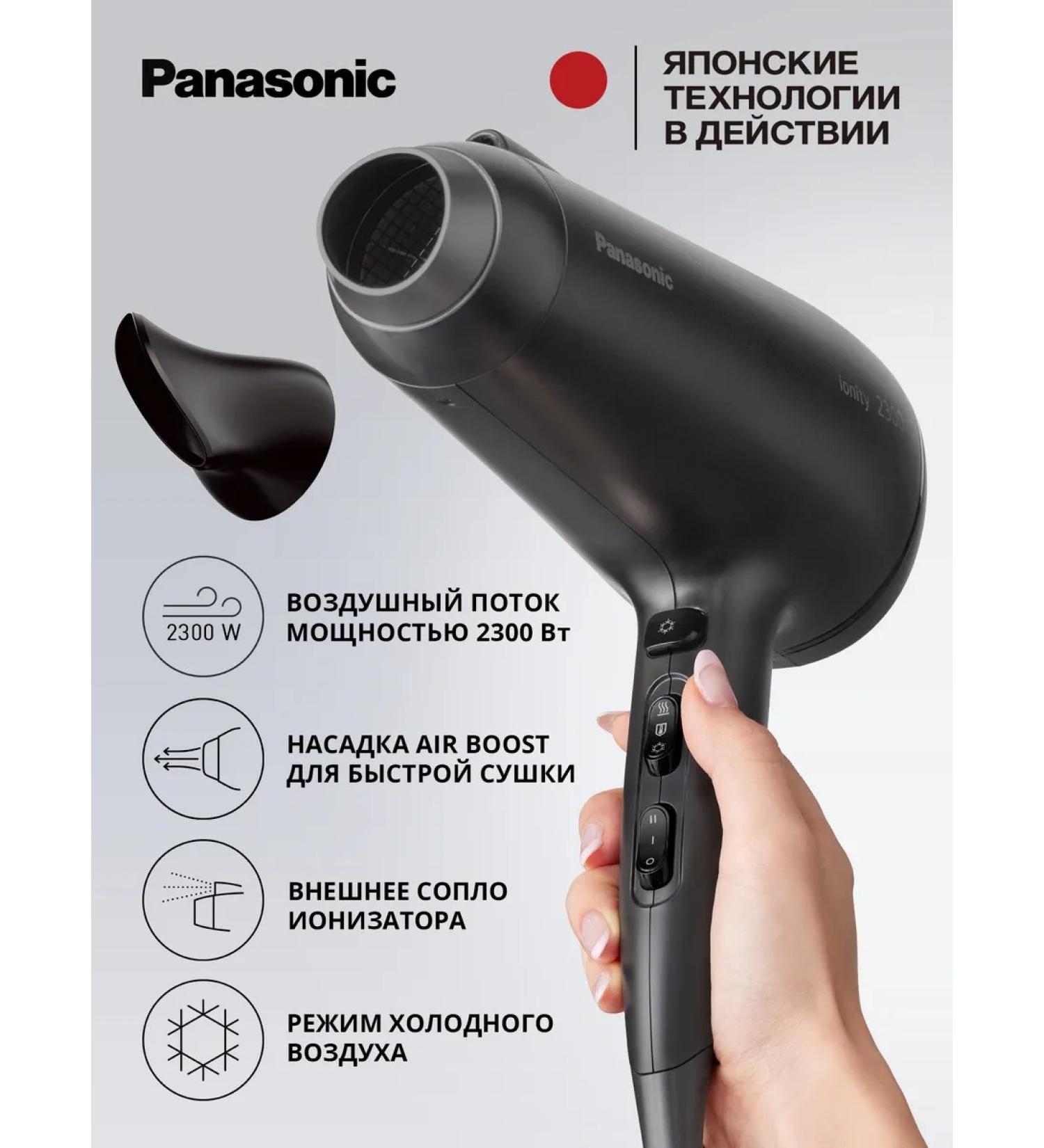 Panasonic Hair hair dryer EH-NE85-K865 with nozzles and ionization - Buy Online on GoSupps.com