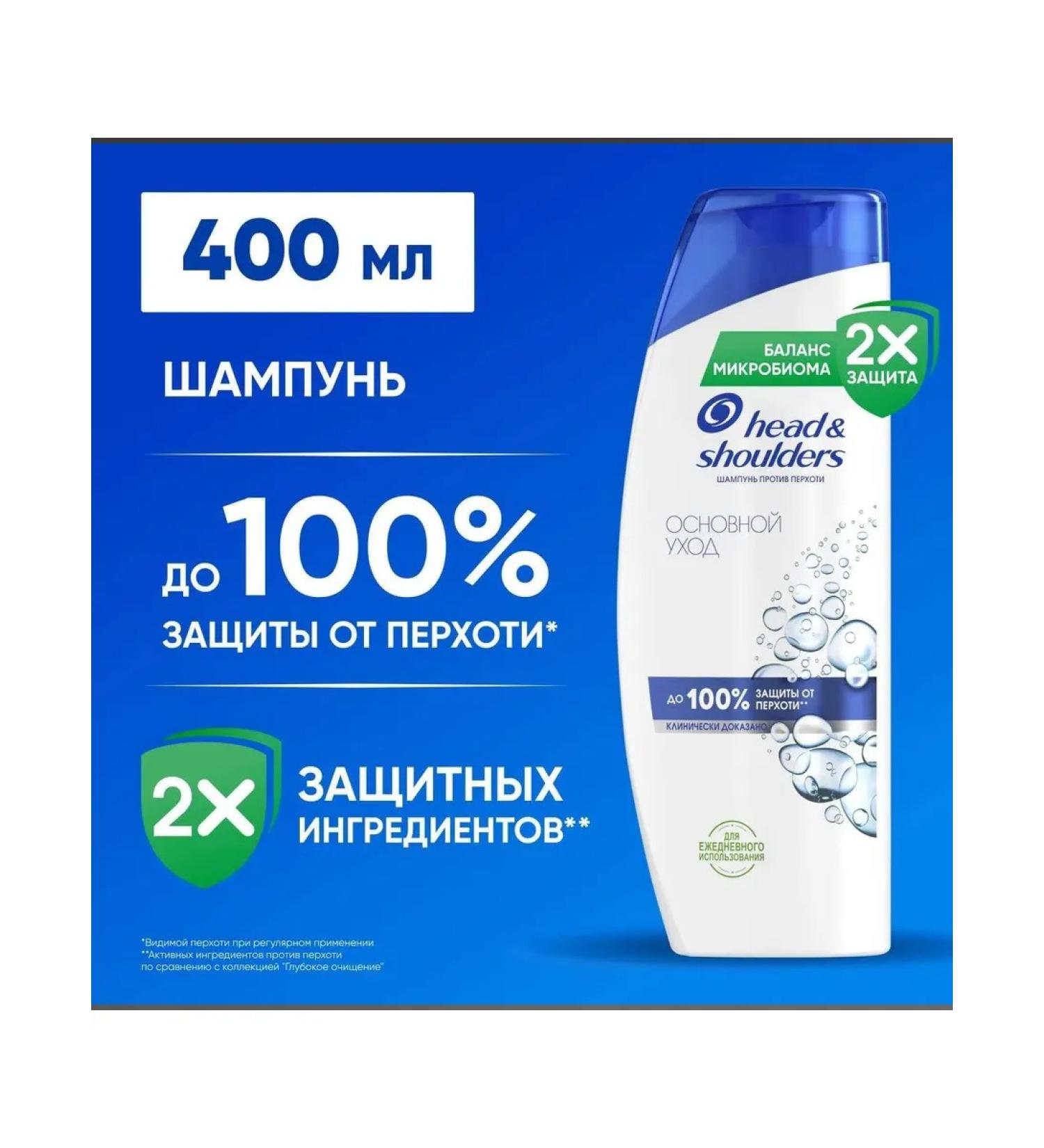 Head & Shoulders against dandruff main care 400ml - Buy Online on GoSupps.com