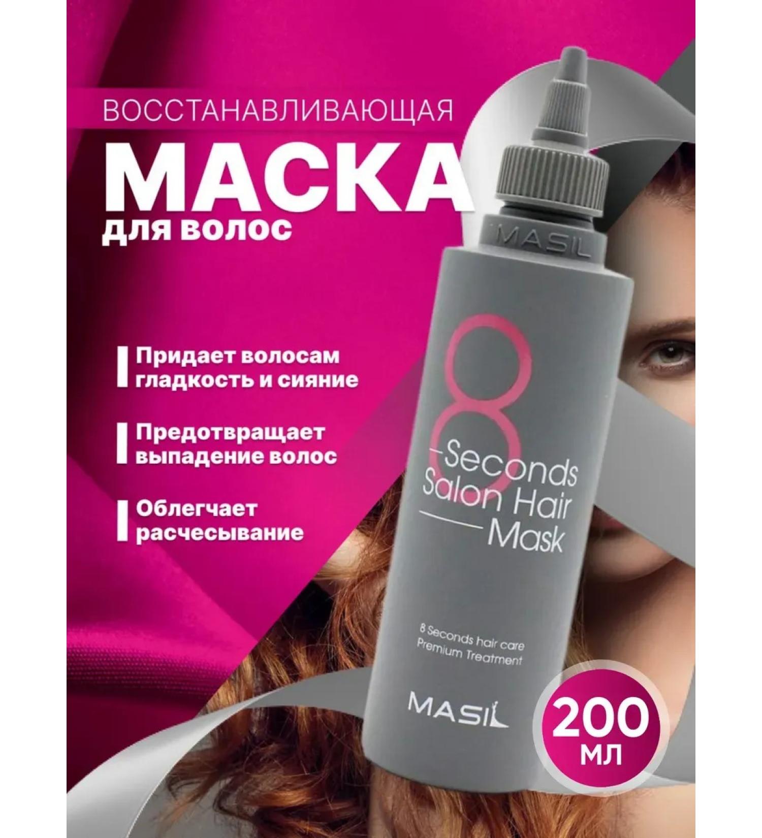 MASIL Professional hair mask restoring - Buy Online on GoSupps.com