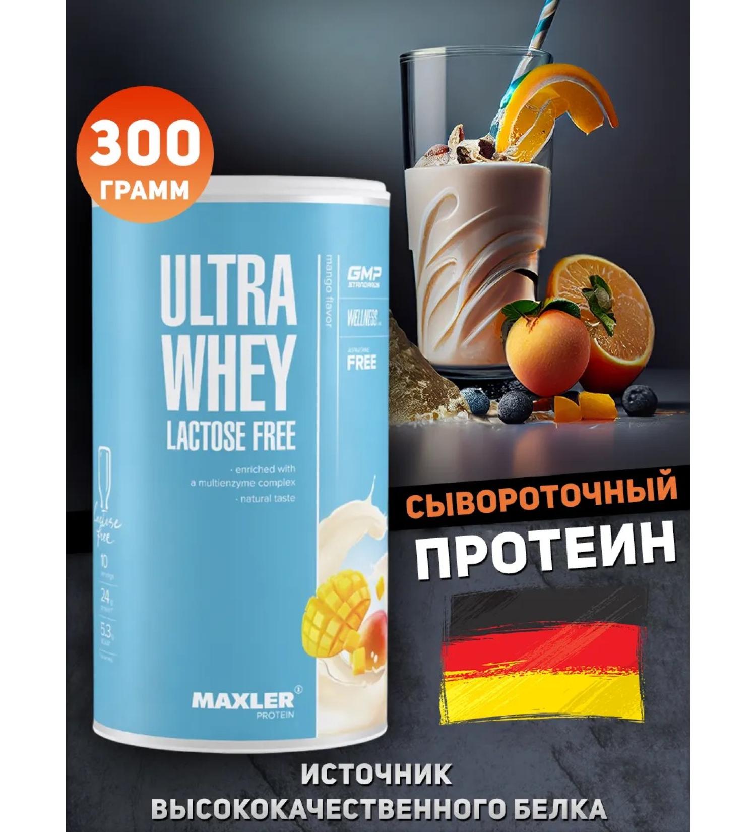 Protein serum maxler Ultra Whey 300 g mango - Buy Online on GoSupps.com