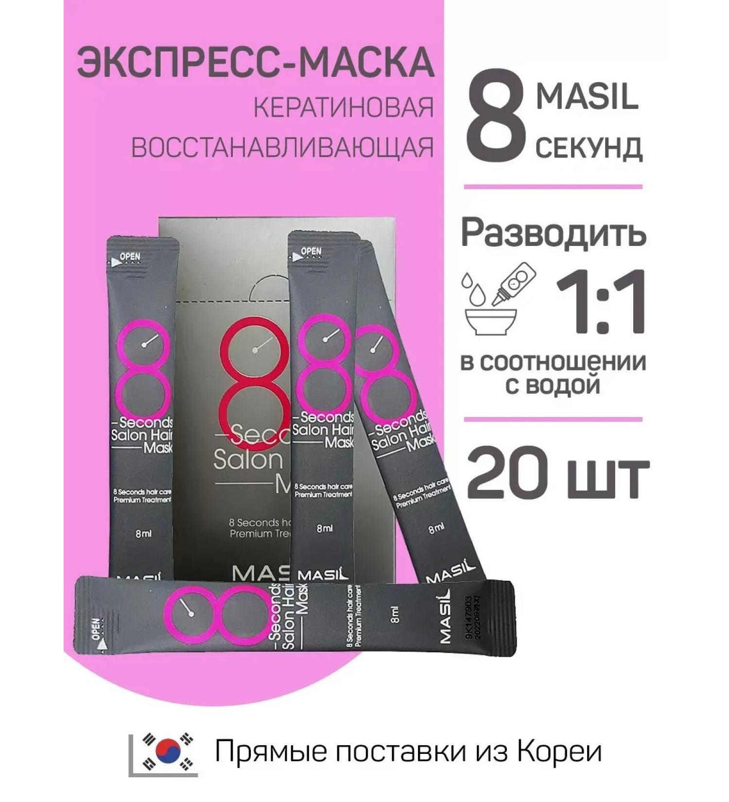 MASIL Hair mask restoring professional filler - Buy Online on GoSupps.com