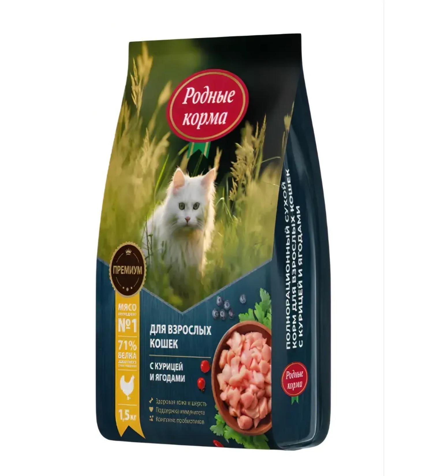 Native feeds Dry food for adult cats with chicken and berries 1.5 kg