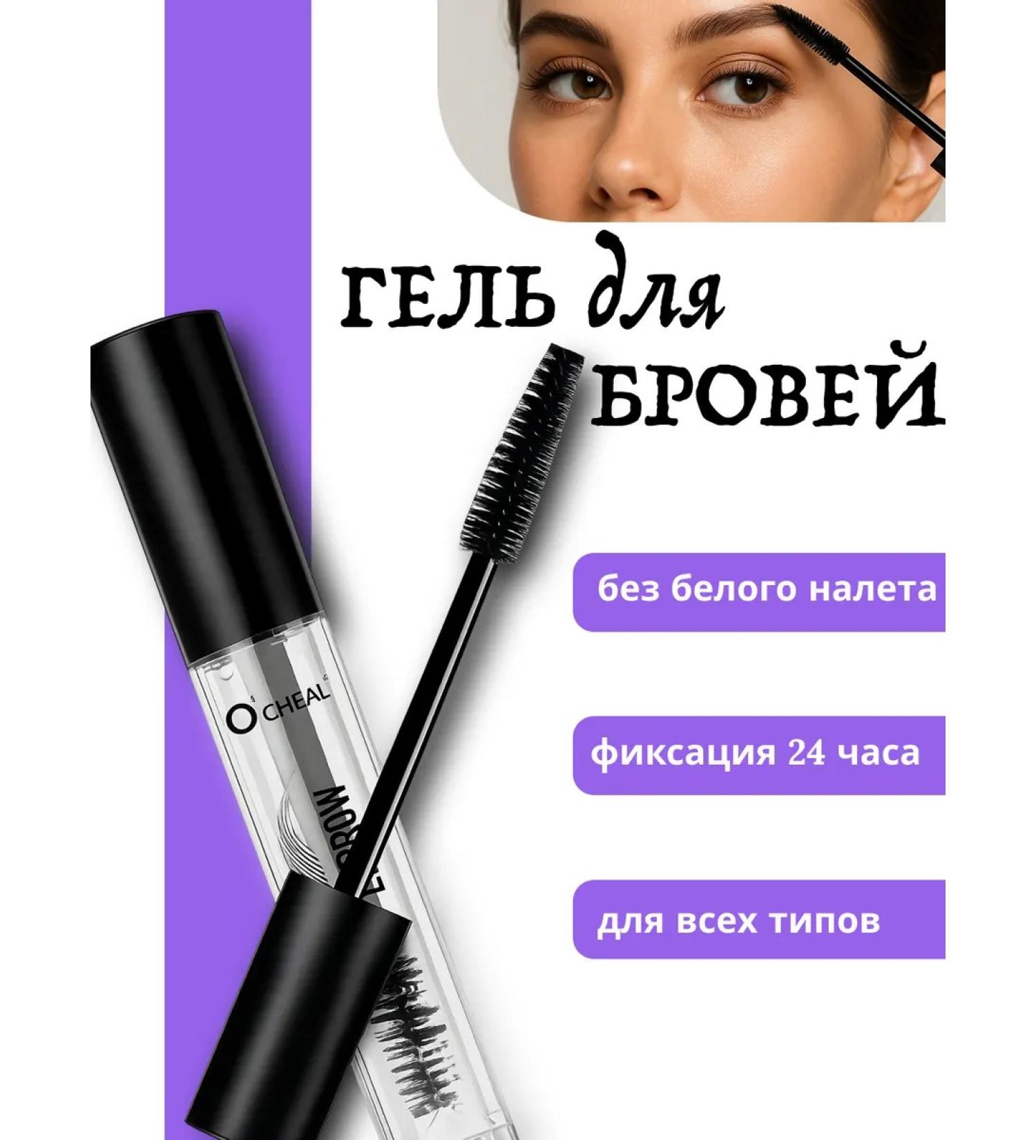 VerPolShop Eyebrow gel transparent super fixation - Buy Online on GoSupps.com