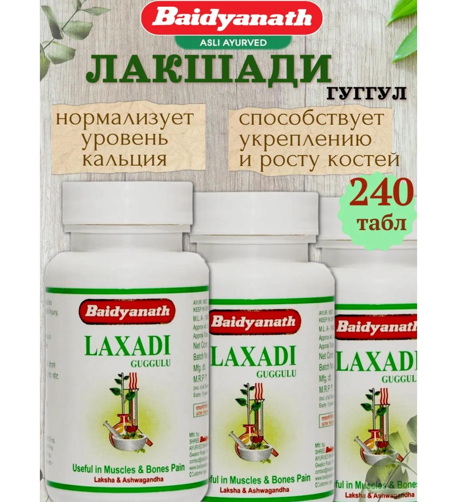 Lakshadi bones and joints 240 Table - Buy Online on GoSupps.com
