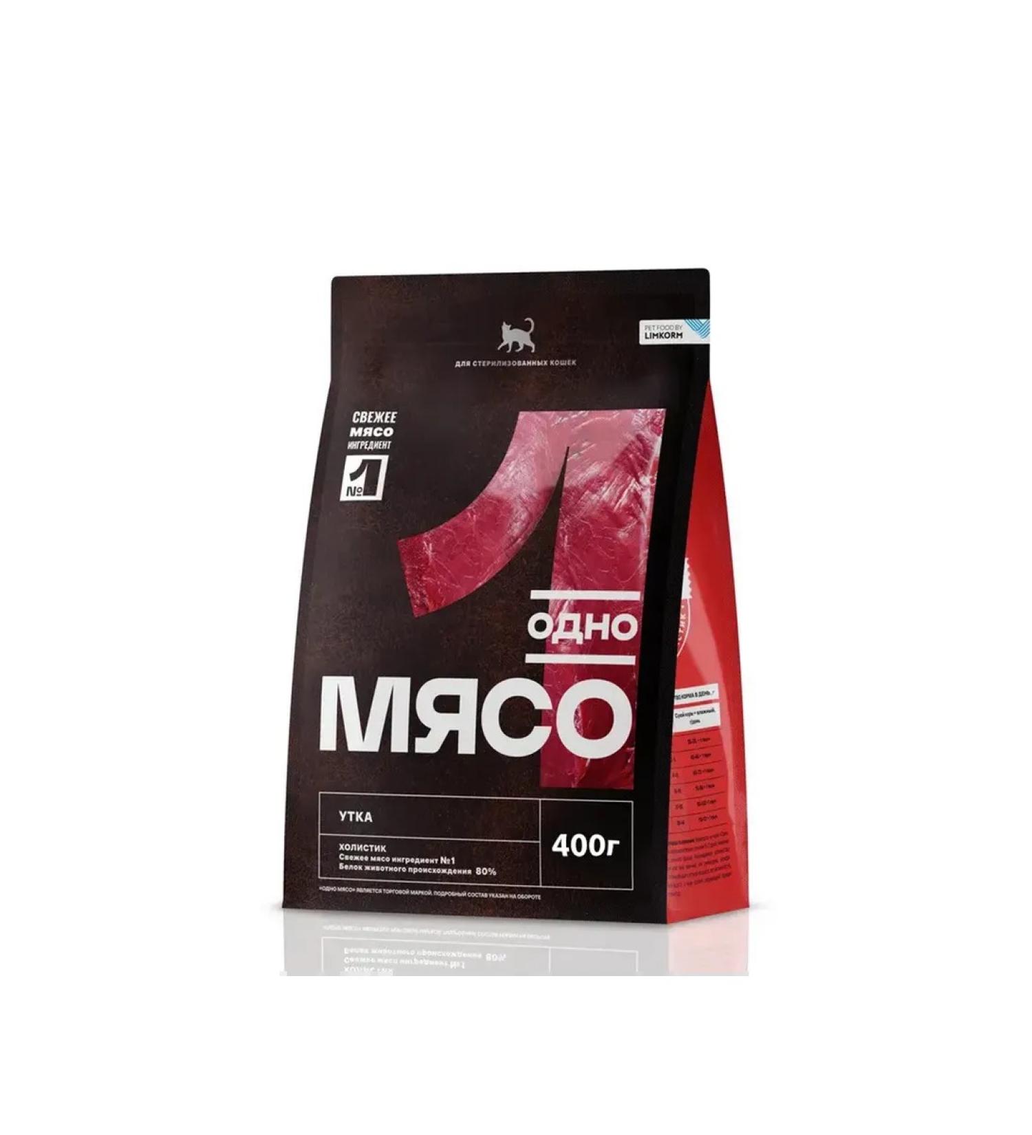 One Meat Dry food for sterilized cats with a duck 400g