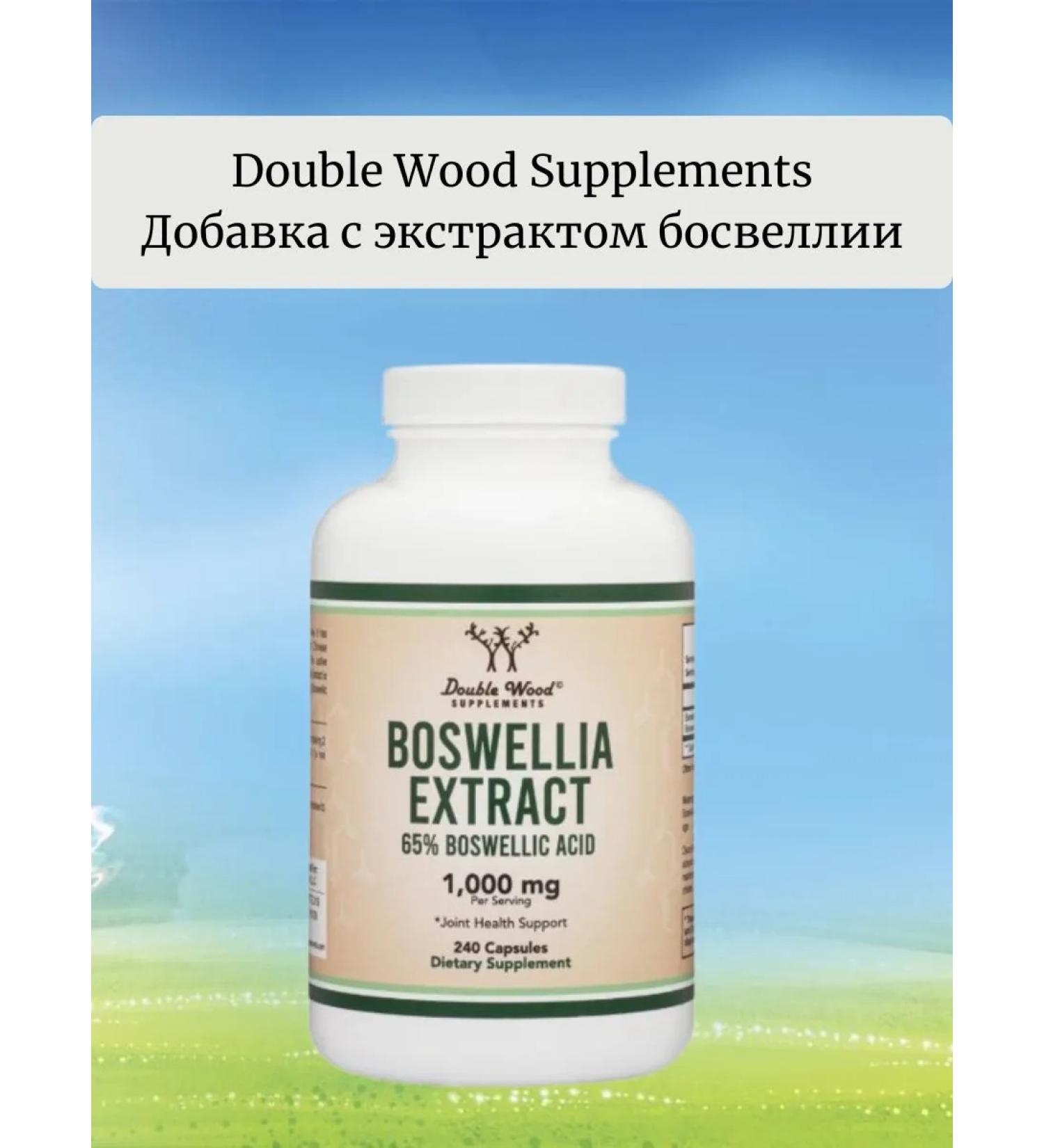 Double Wood Supplements Boswellia Extract 500mg 240 Capsules Boswellia Extract