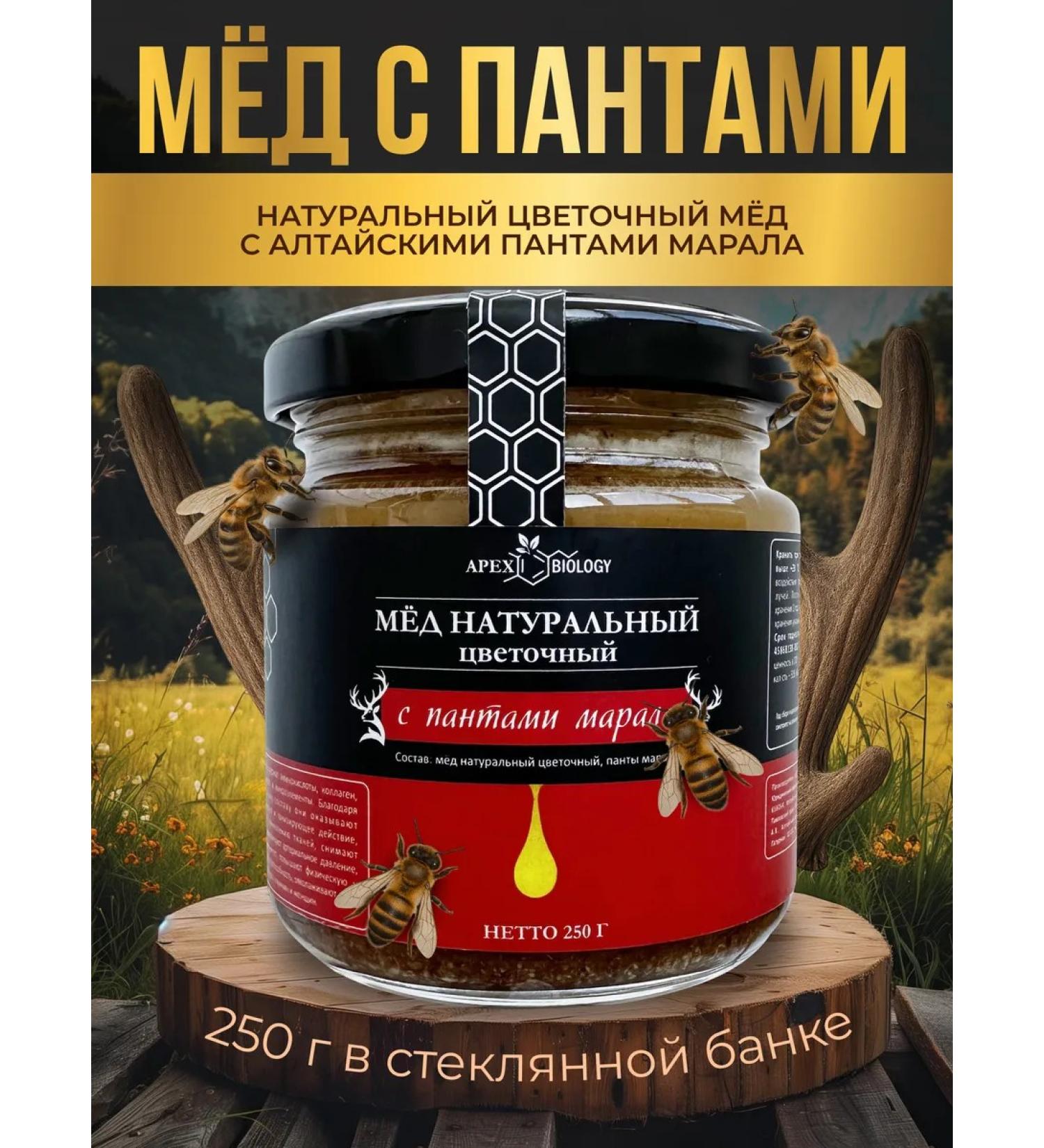 APEX BIOLOGY Flower honey with panties Maral Useful product 250g - Buy Online on GoSupps.com