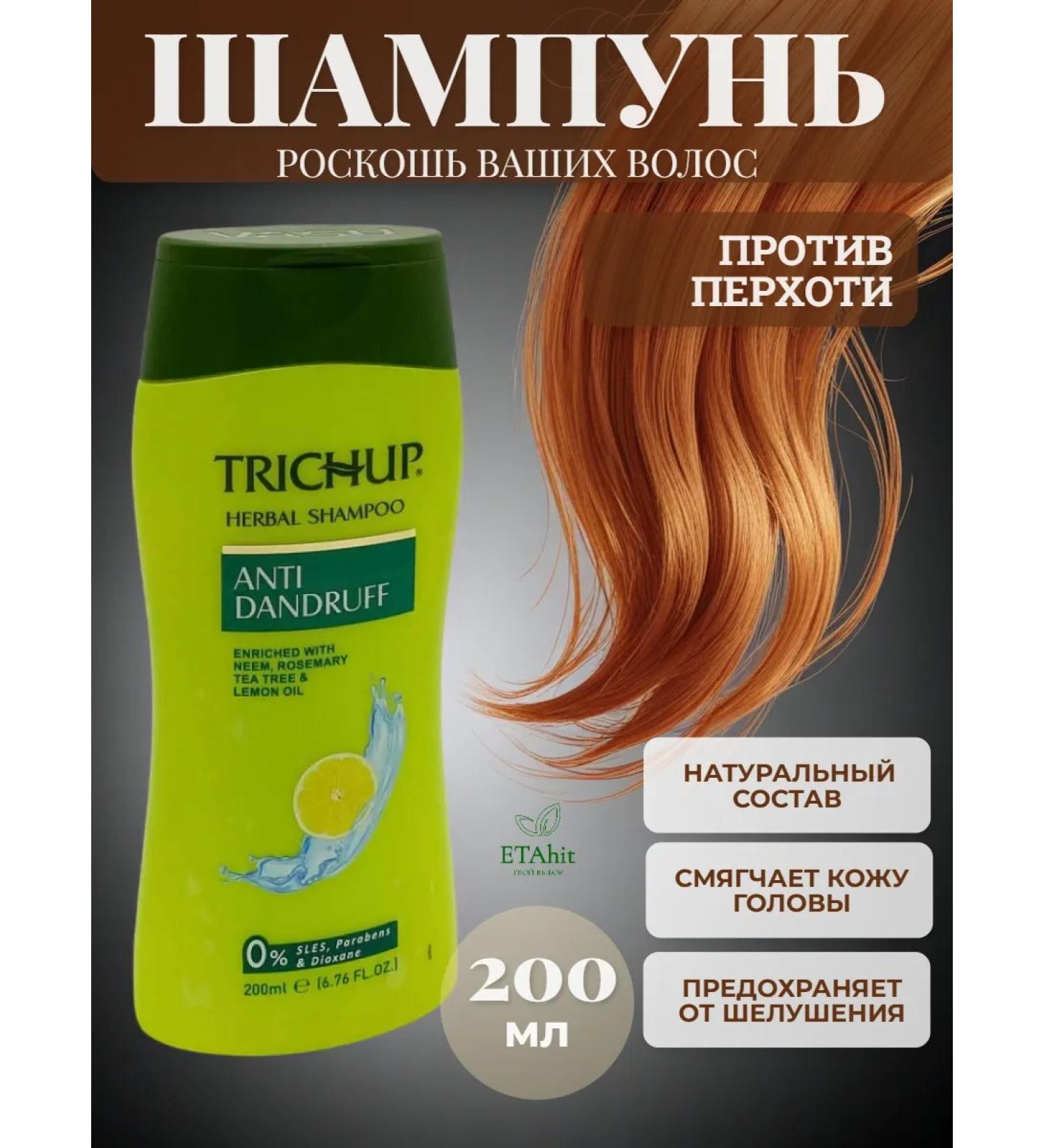 Vasu Hair shampoo against dandruff 200ml