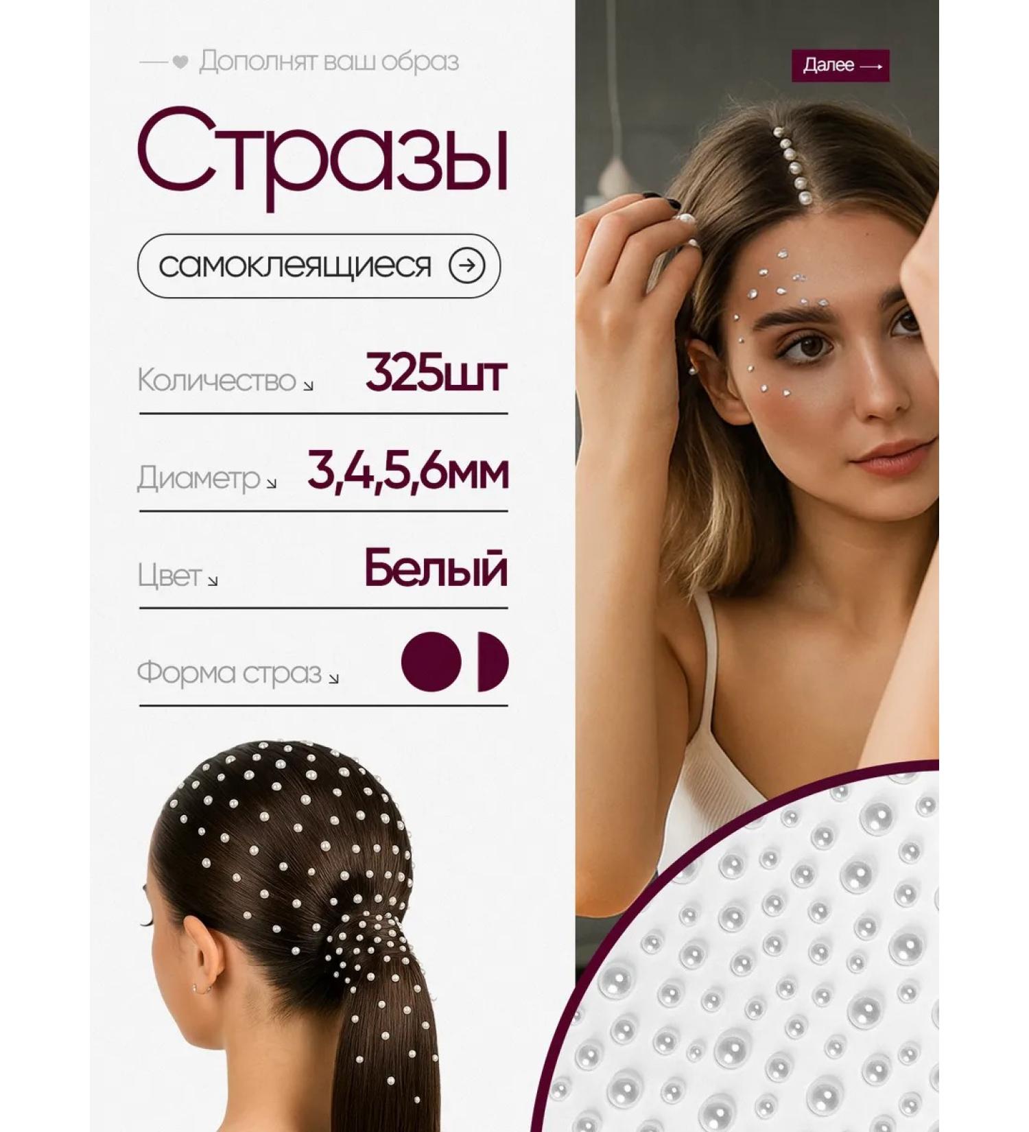 GRANI Rhinestones are self -adhesive