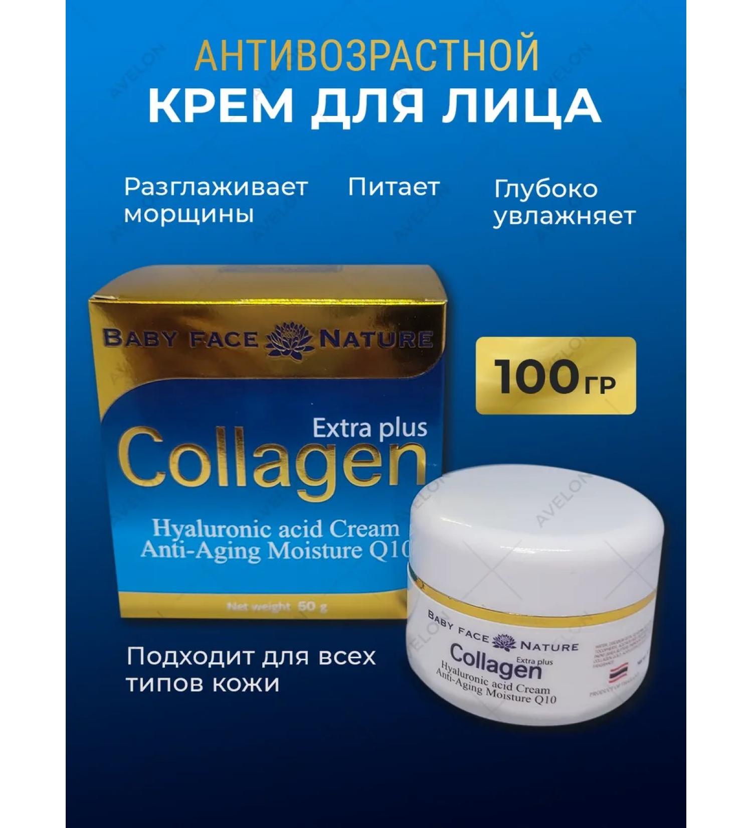 Royal Thai Herb Face anti -aging facial wrinkles with collagen - Buy Online on GoSupps.com