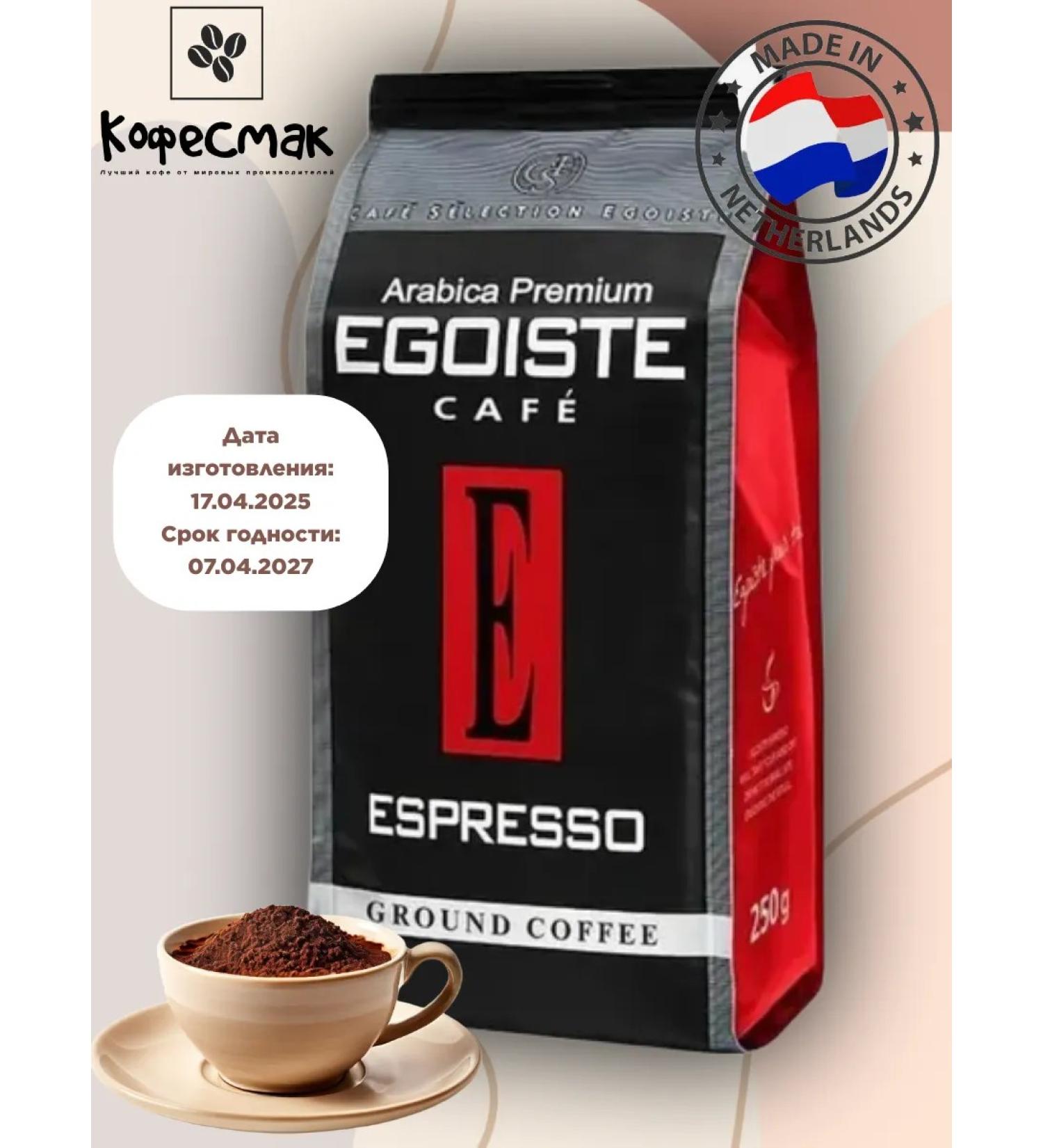 EGOIST Espresso 250 g - Buy Online on GoSupps.com
