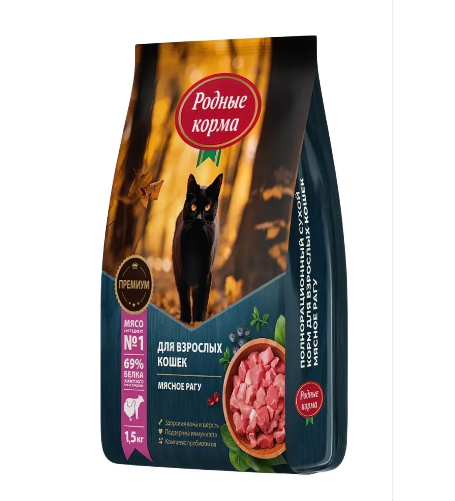 Native feeds Dry food for adult cats meat stew 1.5 kg