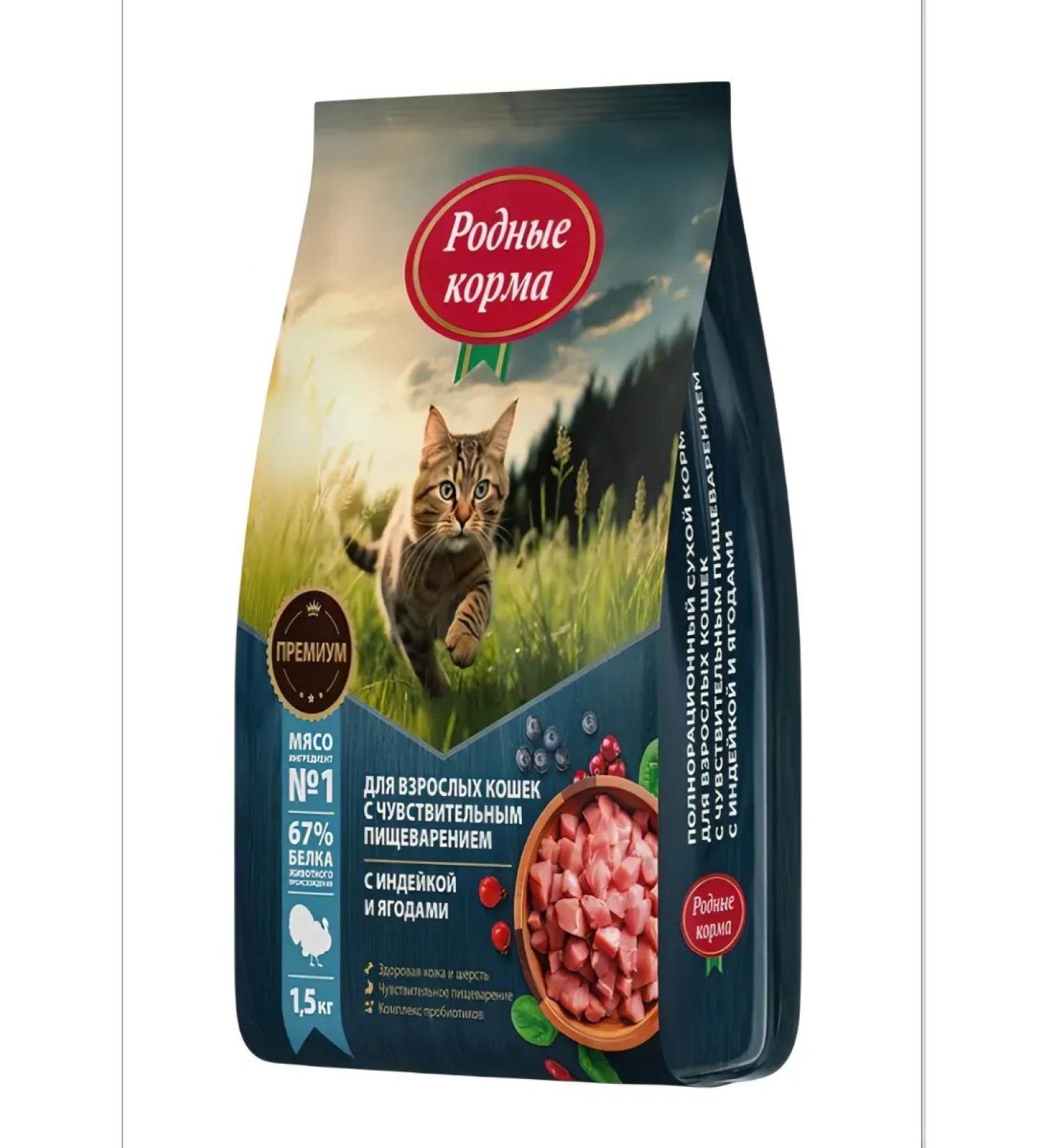 Native feeds Dry food for adult cats with turkey and berries 1.5 kg