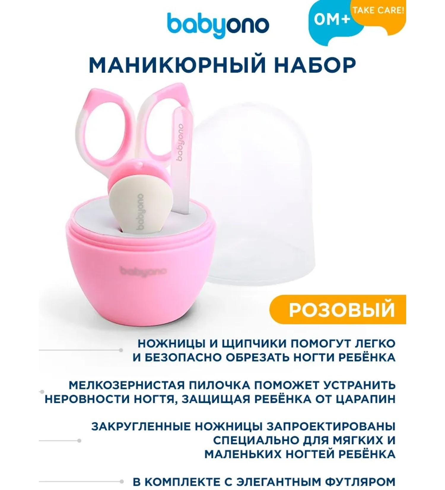 Babyono Children's manicure set in a case - Buy Online on GoSupps.com