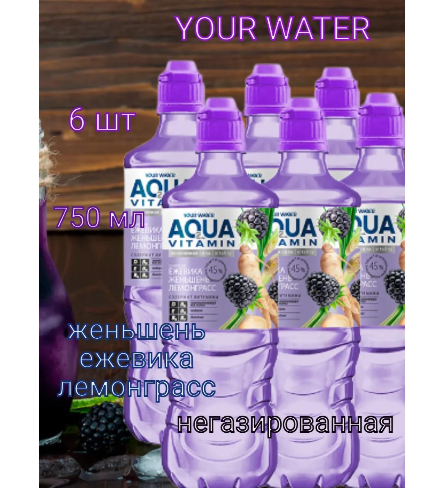 Your water Drink Negrooty blackberry ginseng Lemongrass 6 pcs