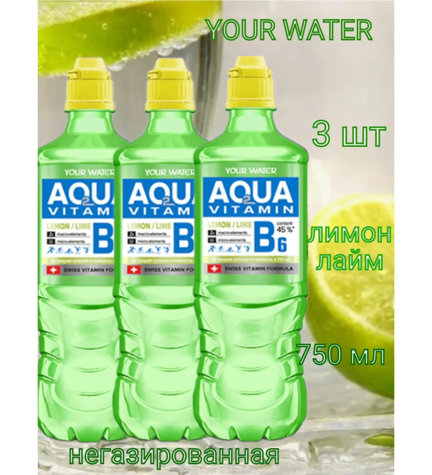 Your water Drink non -carbonated lemon lime 3 pcs