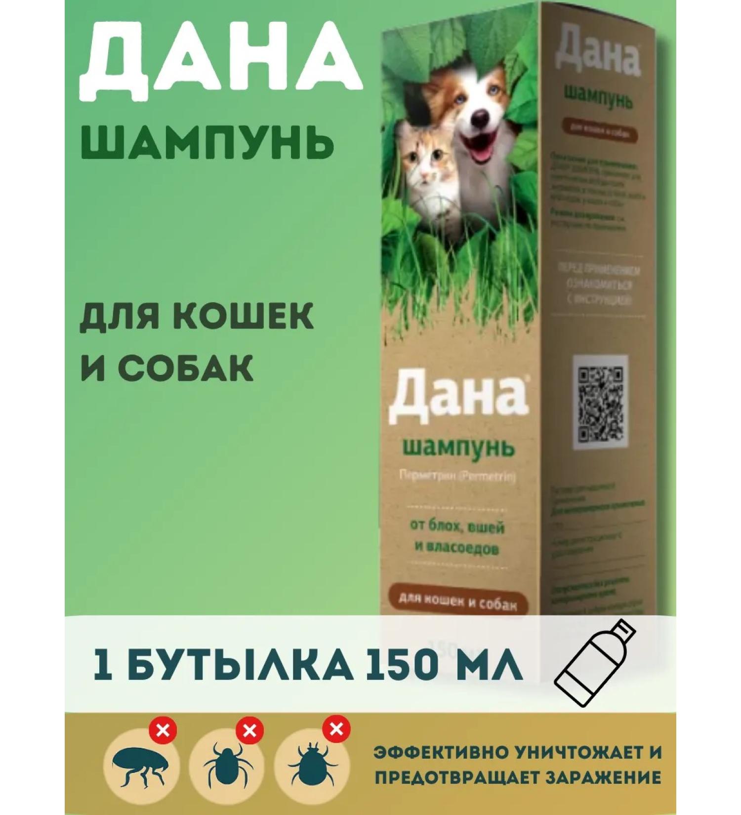 Apicenna Given shampoo for cats and dogs antiparasitar 150 ml - Buy Online on GoSupps.com