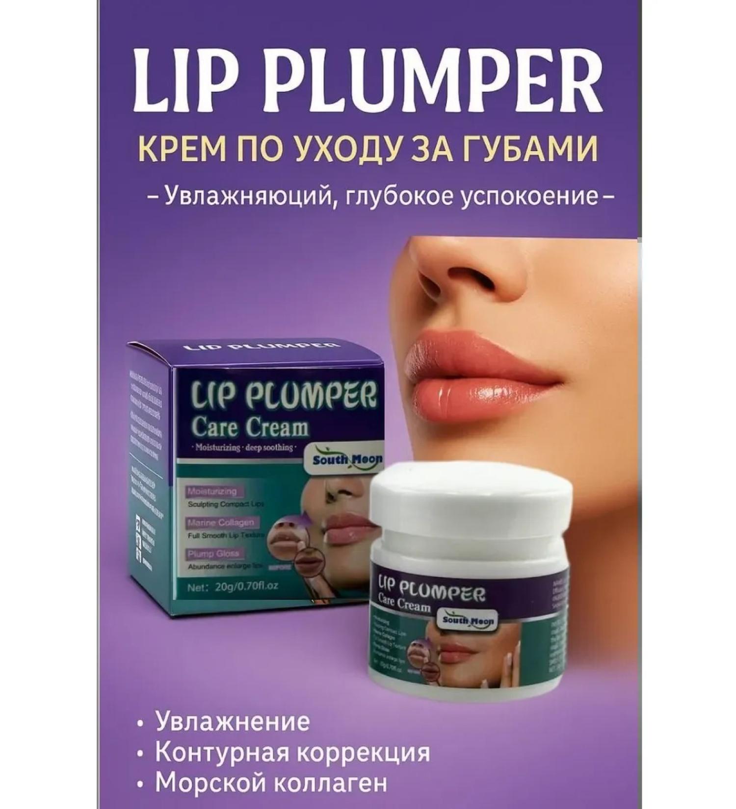 Moisturizing lip cream - Buy Online on GoSupps.com