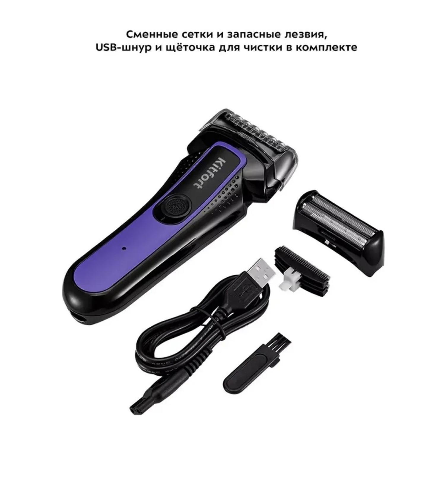 Kitfort Men's electric shock with a trimmer - convenient and accurately - Buy Online on GoSupps.com